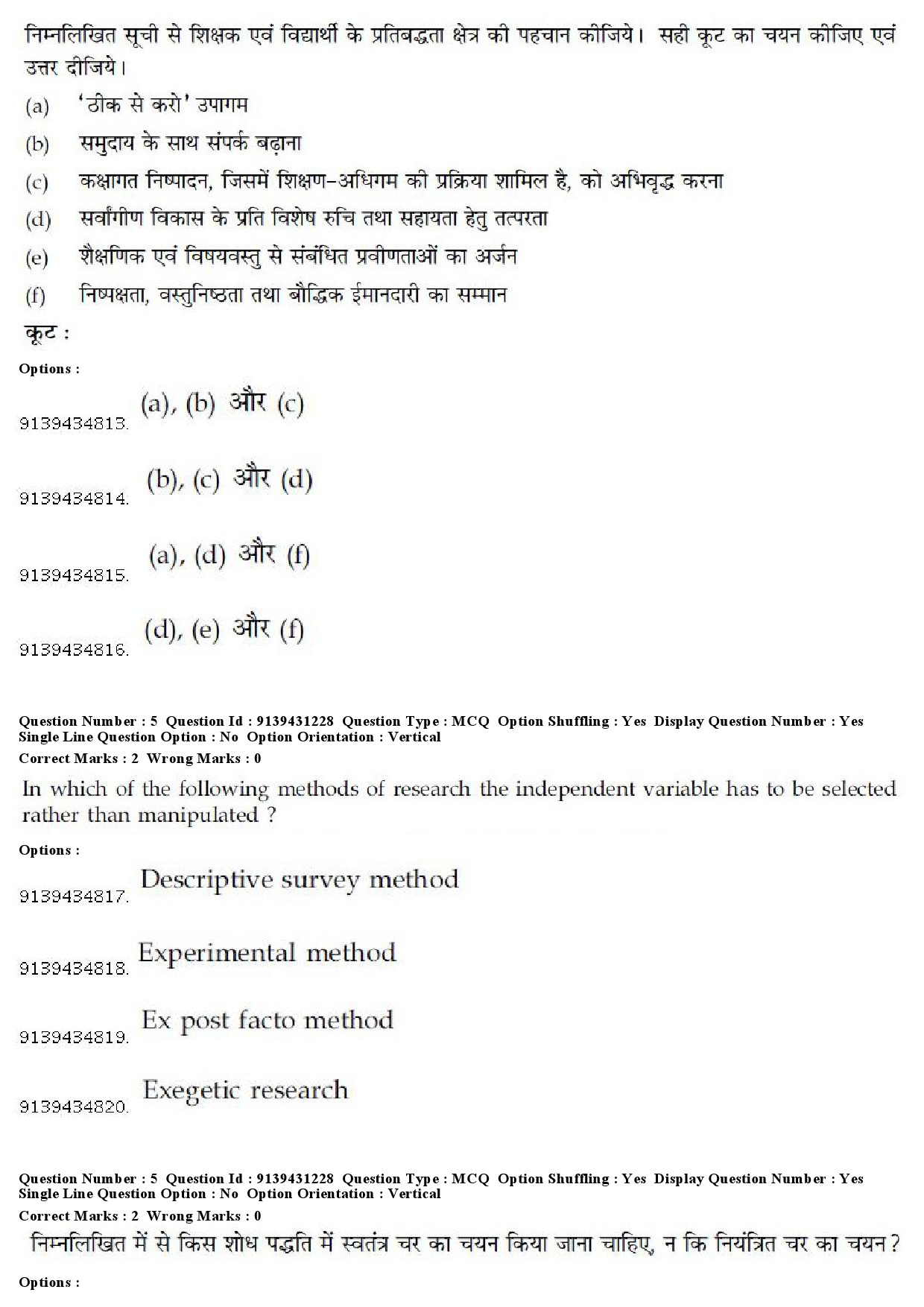 UGC NET Buddhist Jaina Gandhian and Peace Studies Question Paper December 2018 6