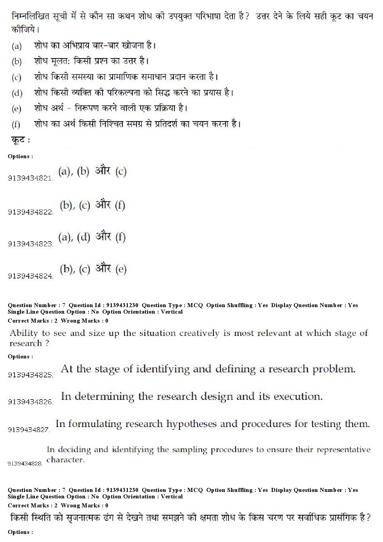 UGC NET Buddhist Jaina Gandhian and Peace Studies Question Paper December 2018 8