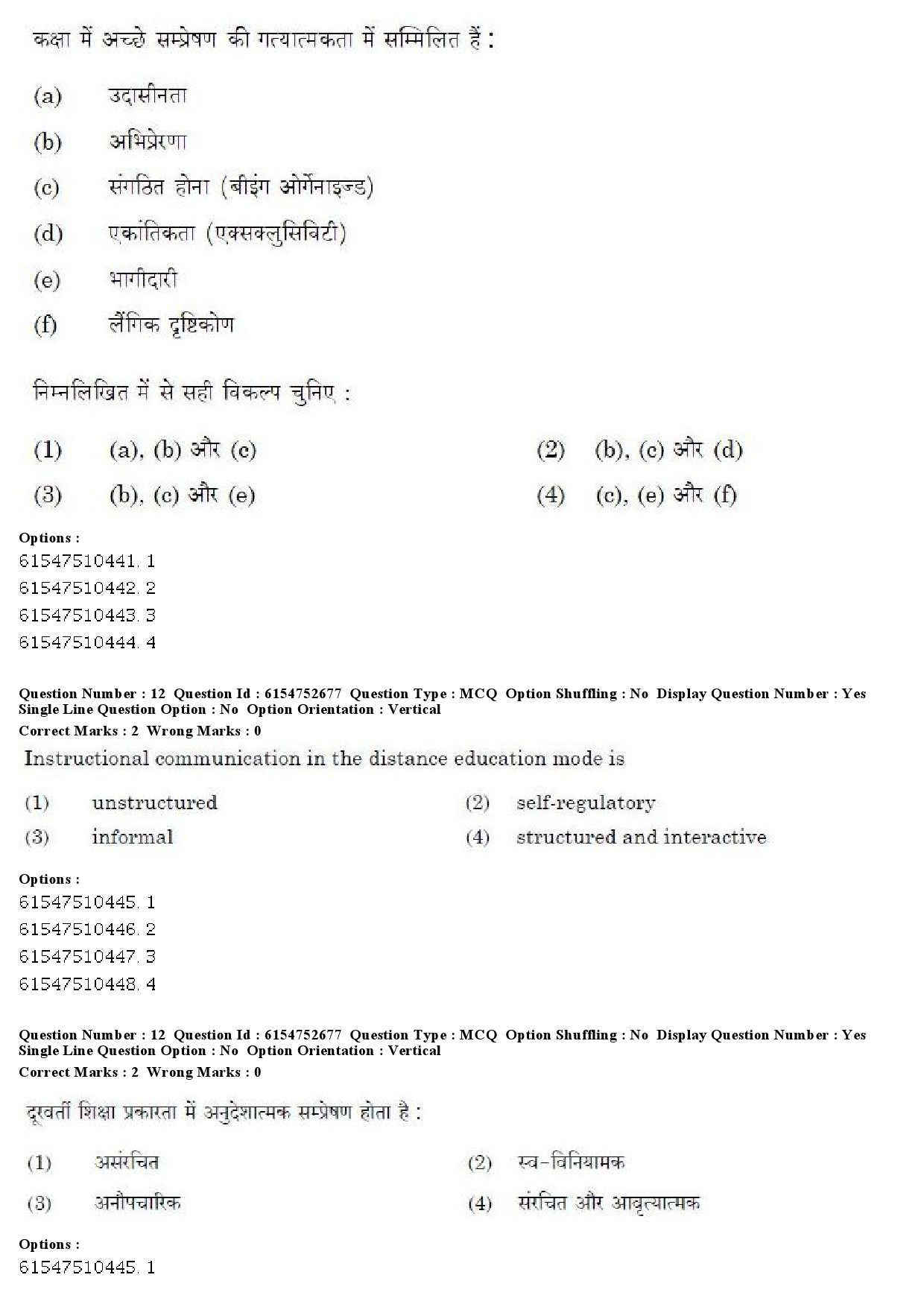 UGC NET Buddhist Jaina Gandhian and Peace Studies Question Paper December 2019 13