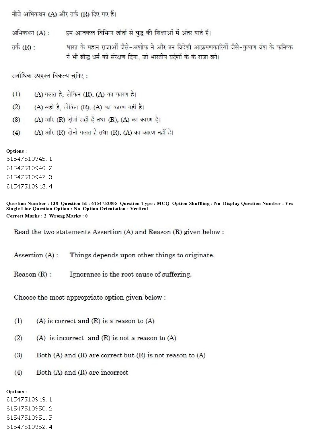 UGC NET Buddhist Jaina Gandhian and Peace Studies Question Paper December 2019 151