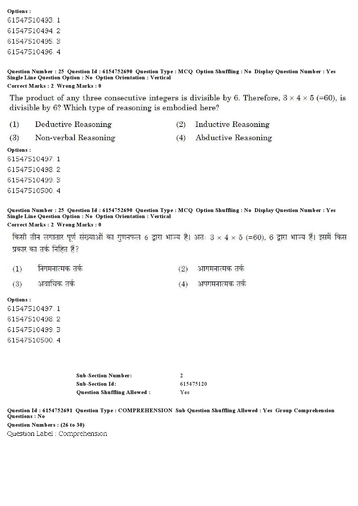 UGC NET Buddhist Jaina Gandhian and Peace Studies Question Paper December 2019 22