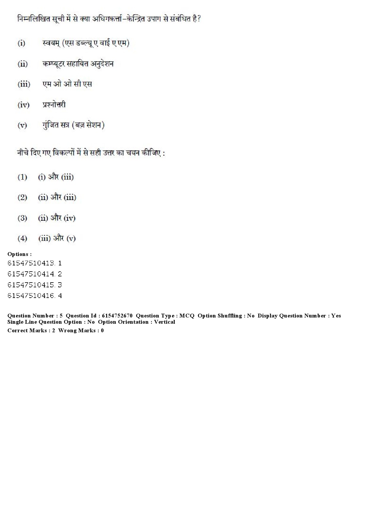 UGC NET Buddhist Jaina Gandhian and Peace Studies Question Paper December 2019 6