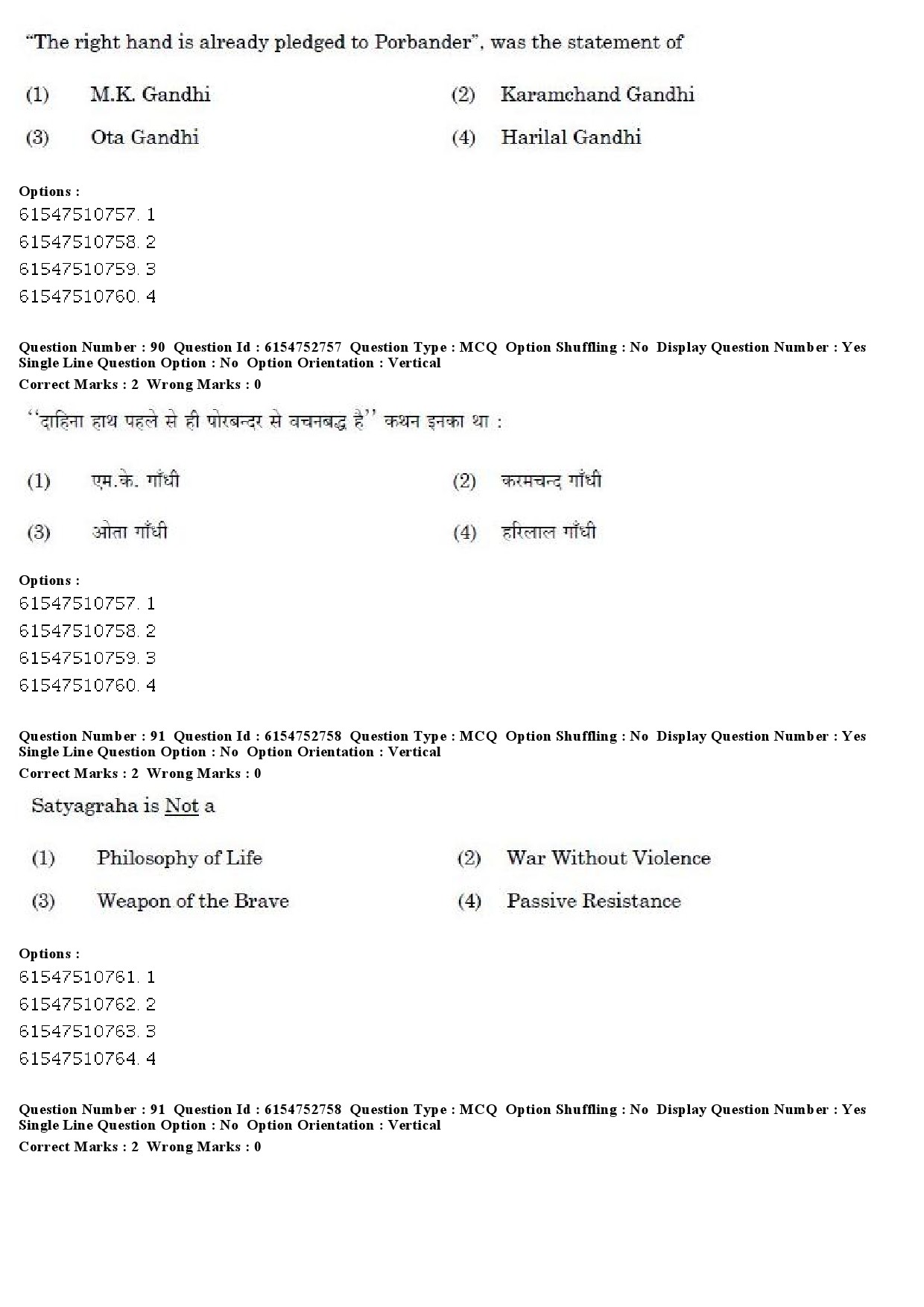 UGC NET Buddhist Jaina Gandhian and Peace Studies Question Paper December 2019 70