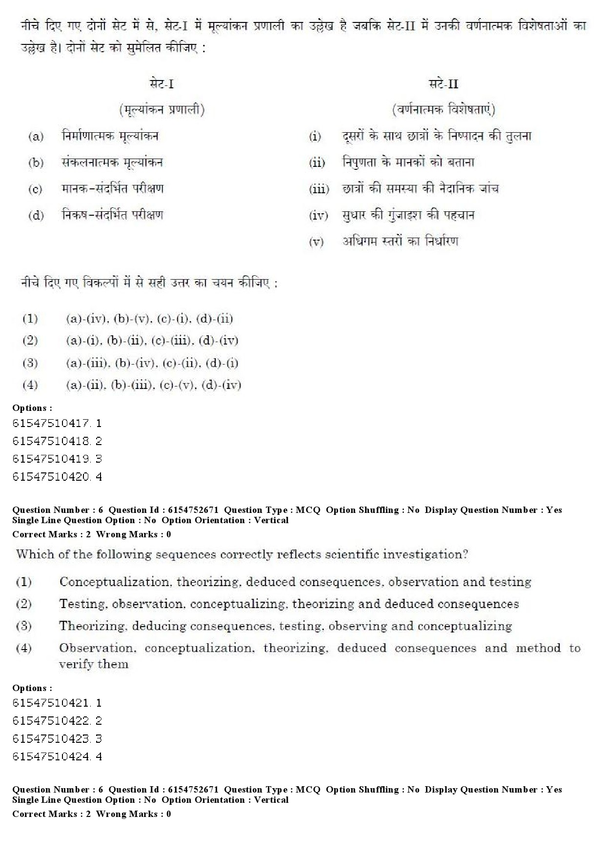 UGC NET Buddhist Jaina Gandhian and Peace Studies Question Paper December 2019 8