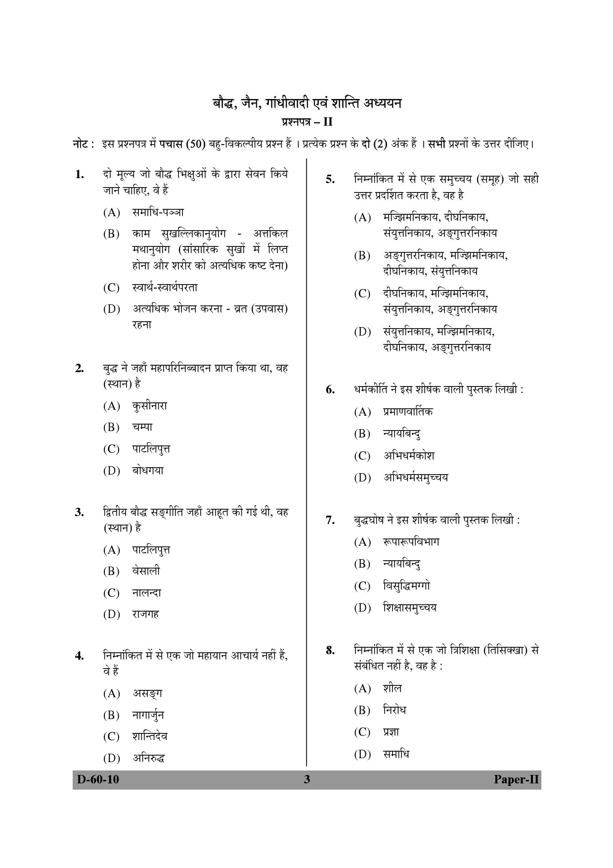 UGC NET Buddhist Jaina Gandhian and Peace Studies Question Paper II December 2010 3