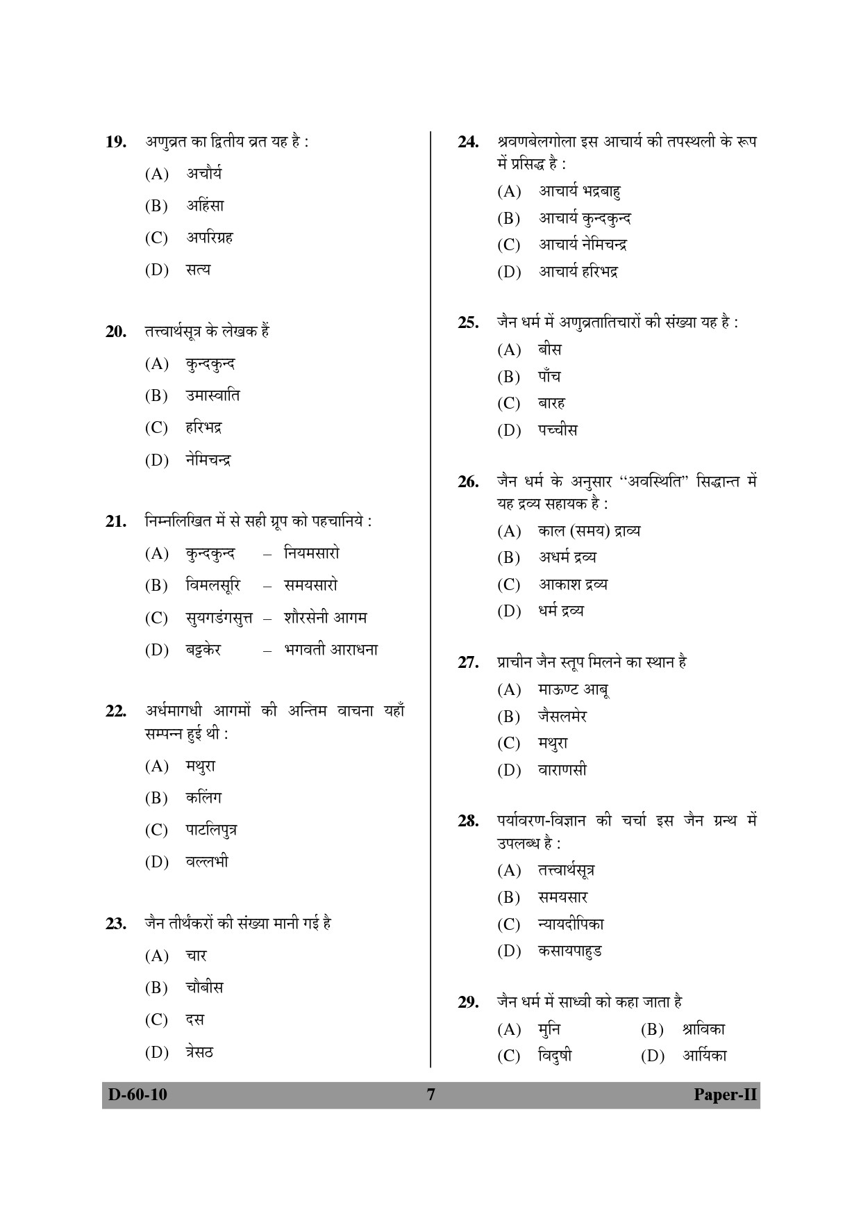 UGC NET Buddhist Jaina Gandhian and Peace Studies Question Paper II December 2010 7