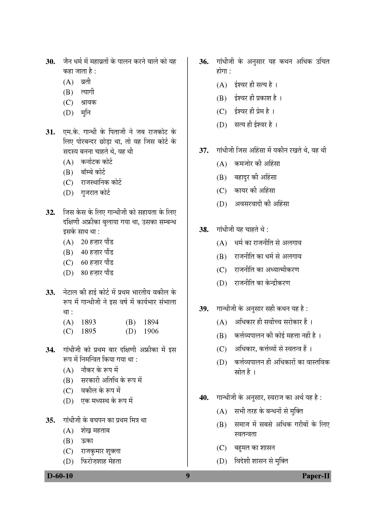 UGC NET Buddhist Jaina Gandhian and Peace Studies Question Paper II December 2010 9