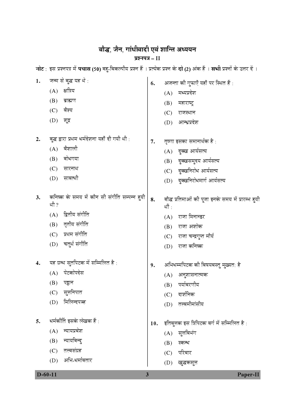 UGC NET Buddhist Jaina Gandhian and Peace Studies Question Paper II December 2011 3