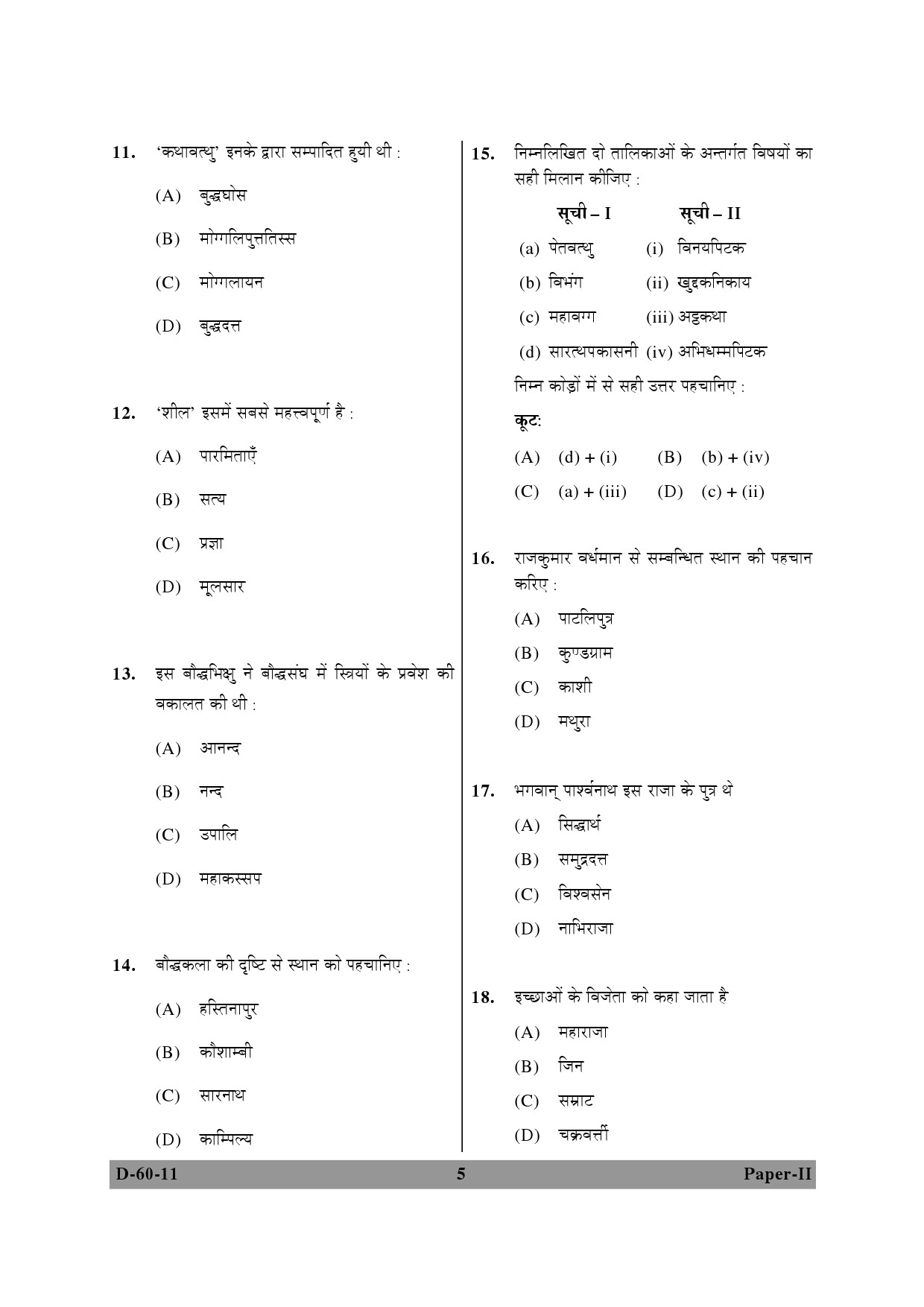 UGC NET Buddhist Jaina Gandhian and Peace Studies Question Paper II December 2011 5