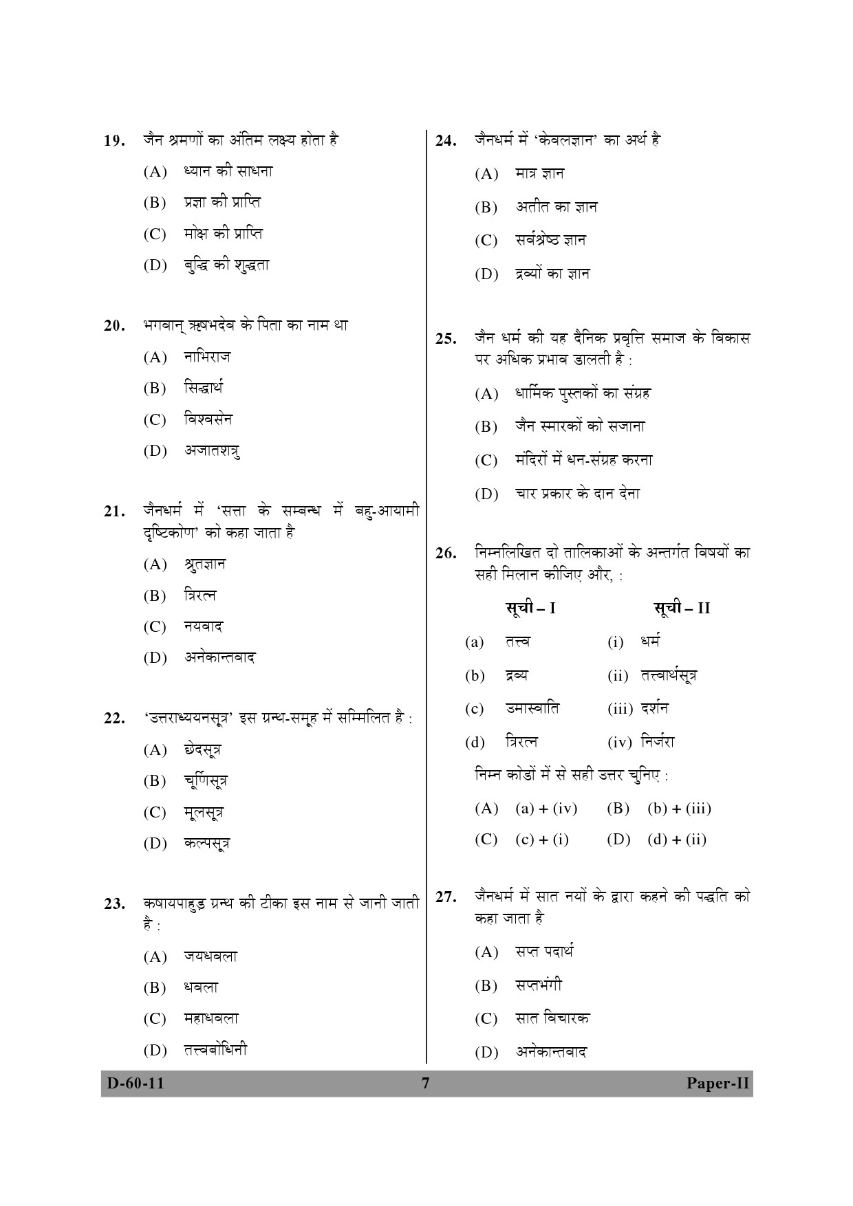 UGC NET Buddhist Jaina Gandhian and Peace Studies Question Paper II December 2011 7