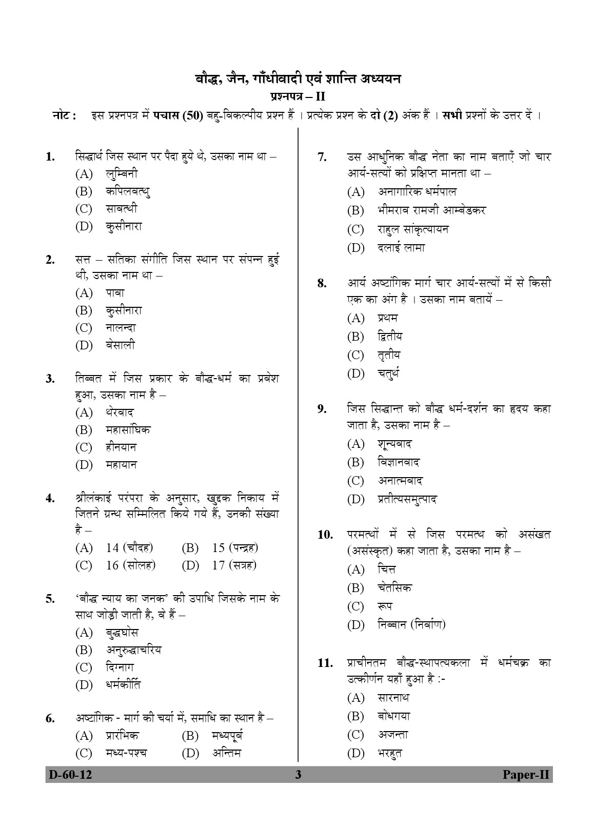 UGC NET Buddhist Jaina Gandhian and Peace Studies Question Paper II December 2012 3