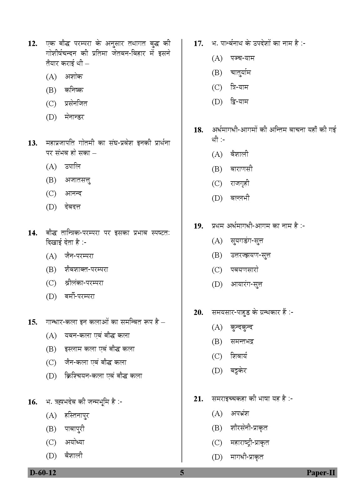 UGC NET Buddhist Jaina Gandhian and Peace Studies Question Paper II December 2012 5