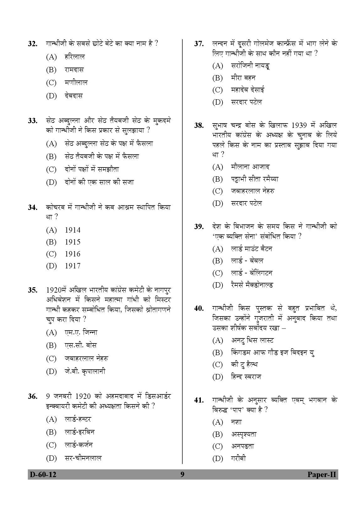 UGC NET Buddhist Jaina Gandhian and Peace Studies Question Paper II December 2012 9