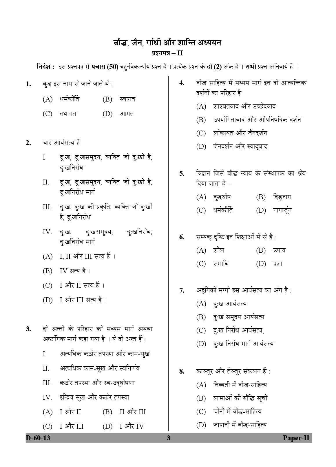 UGC NET Buddhist Jaina Gandhian and Peace Studies Question Paper II December 2013 3