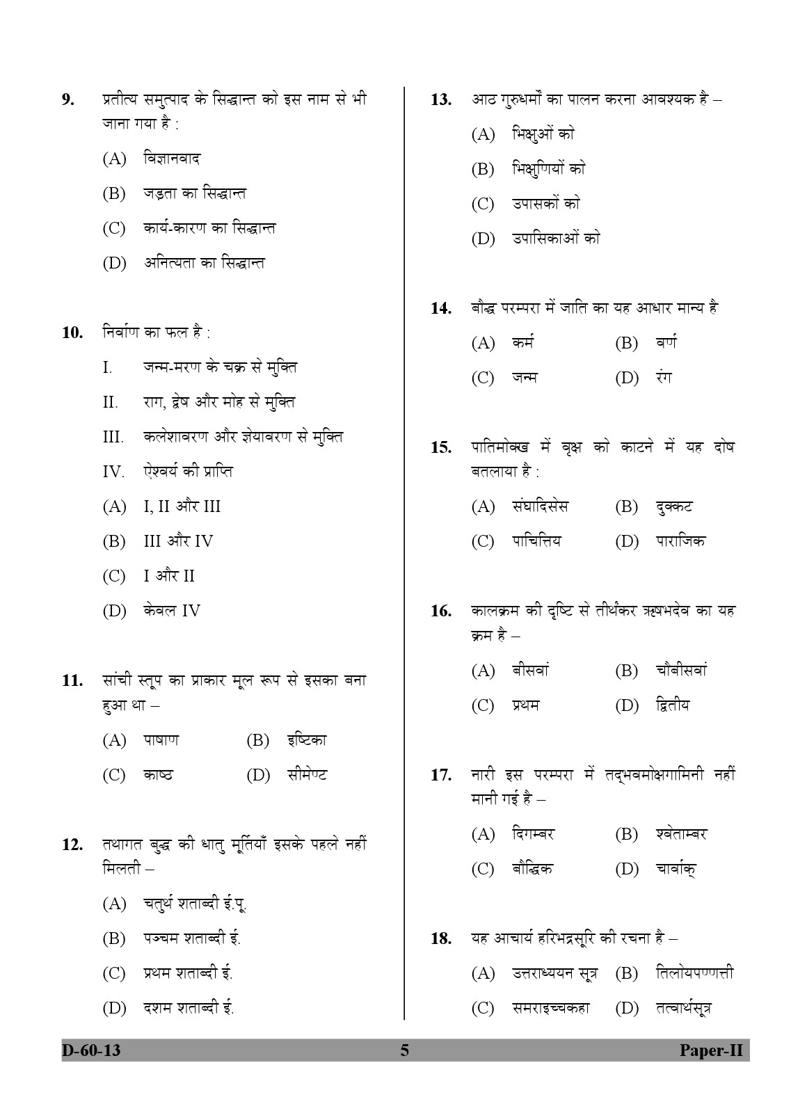 UGC NET Buddhist Jaina Gandhian and Peace Studies Question Paper II December 2013 5