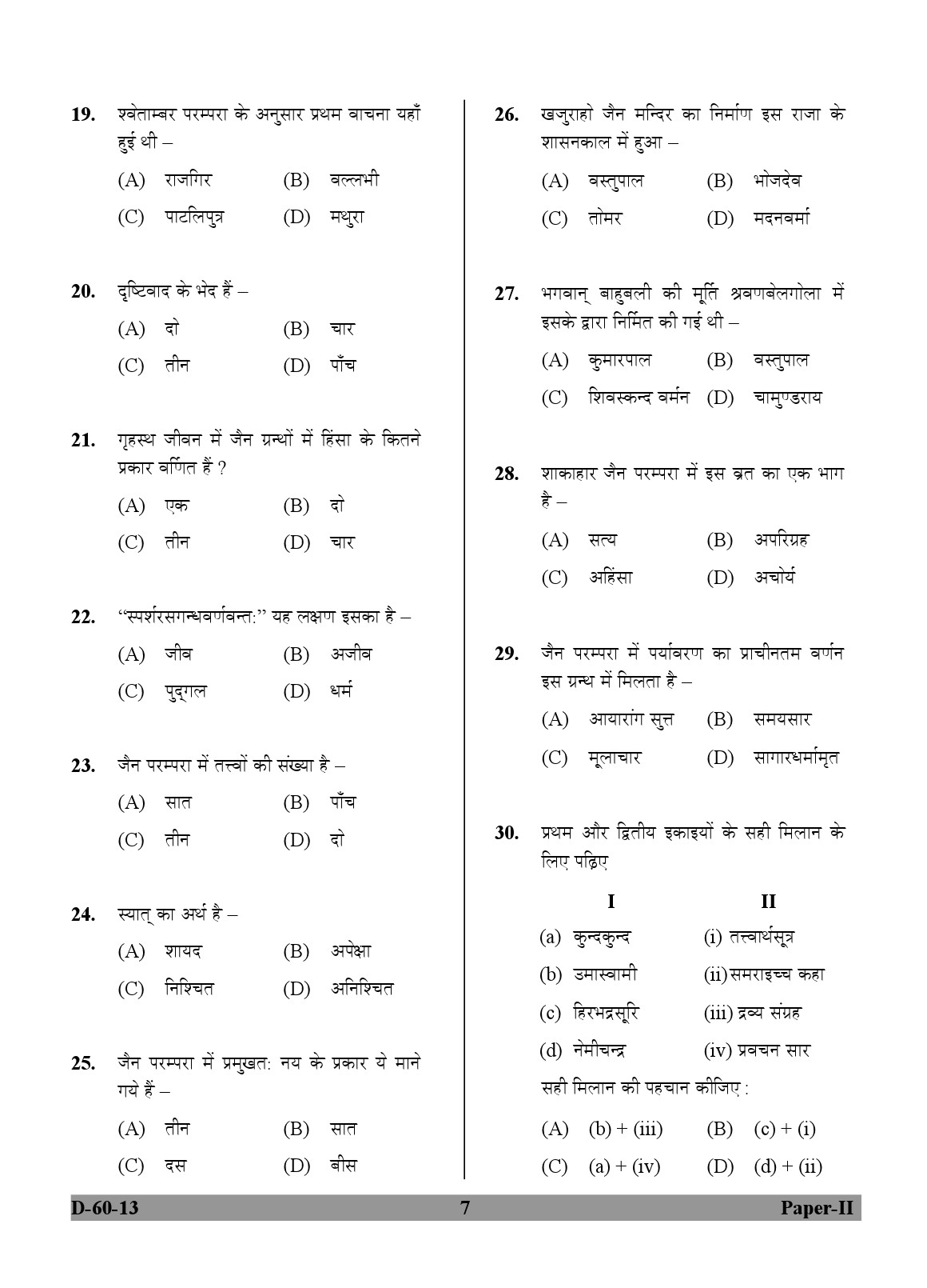 UGC NET Buddhist Jaina Gandhian and Peace Studies Question Paper II December 2013 7