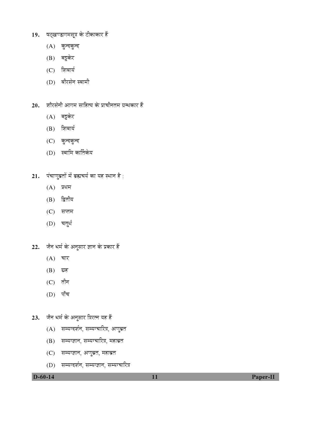 UGC NET Buddhist Jaina Gandhian and Peace Studies Question Paper II December 2014 11