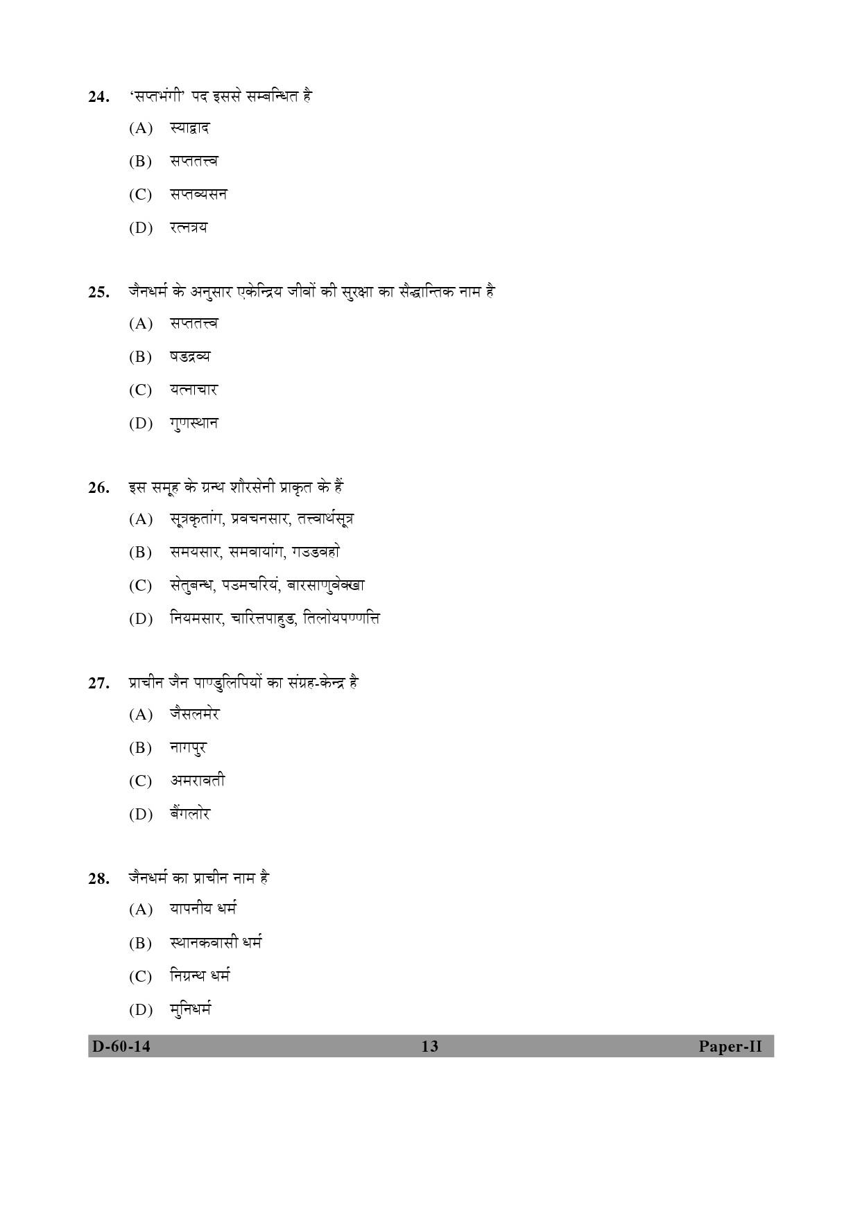 UGC NET Buddhist Jaina Gandhian and Peace Studies Question Paper II December 2014 13