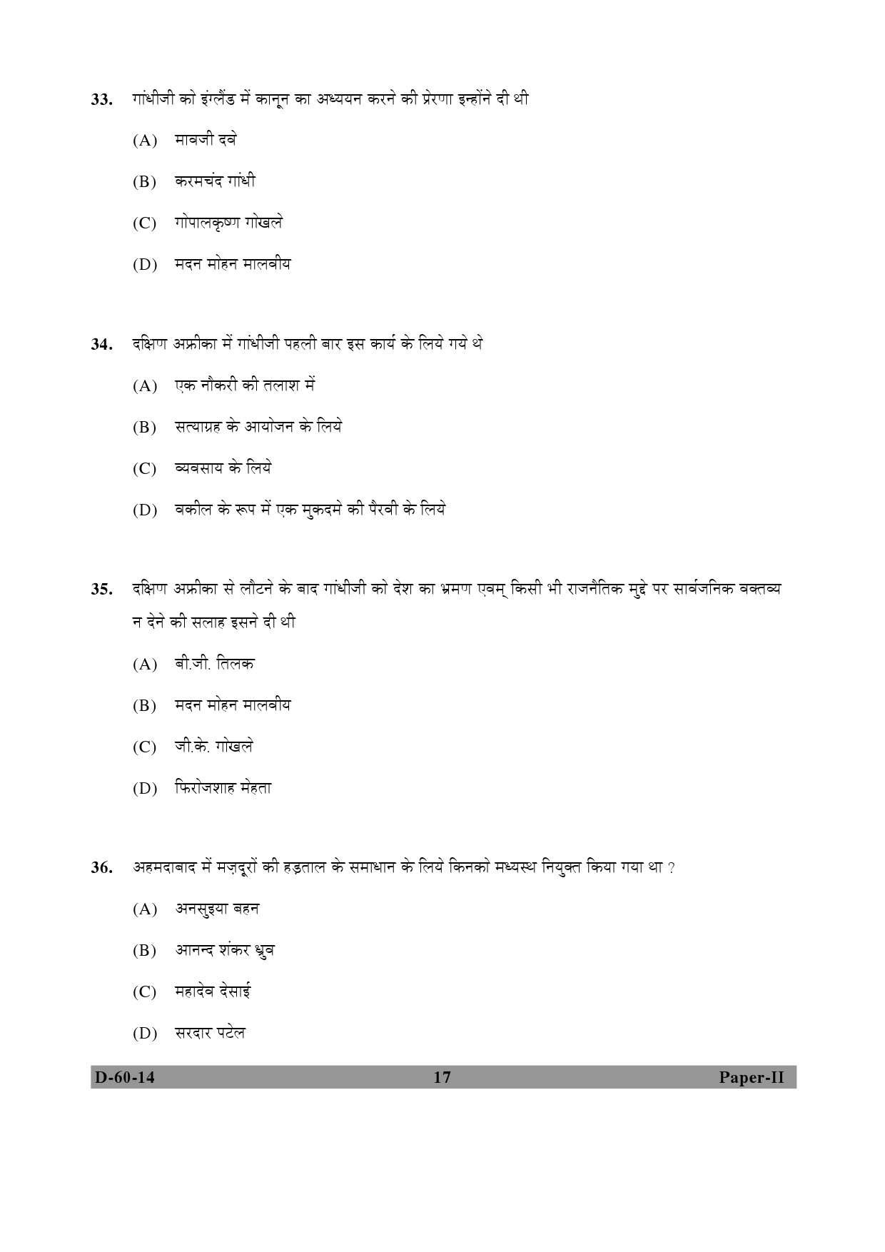 UGC NET Buddhist Jaina Gandhian and Peace Studies Question Paper II December 2014 17