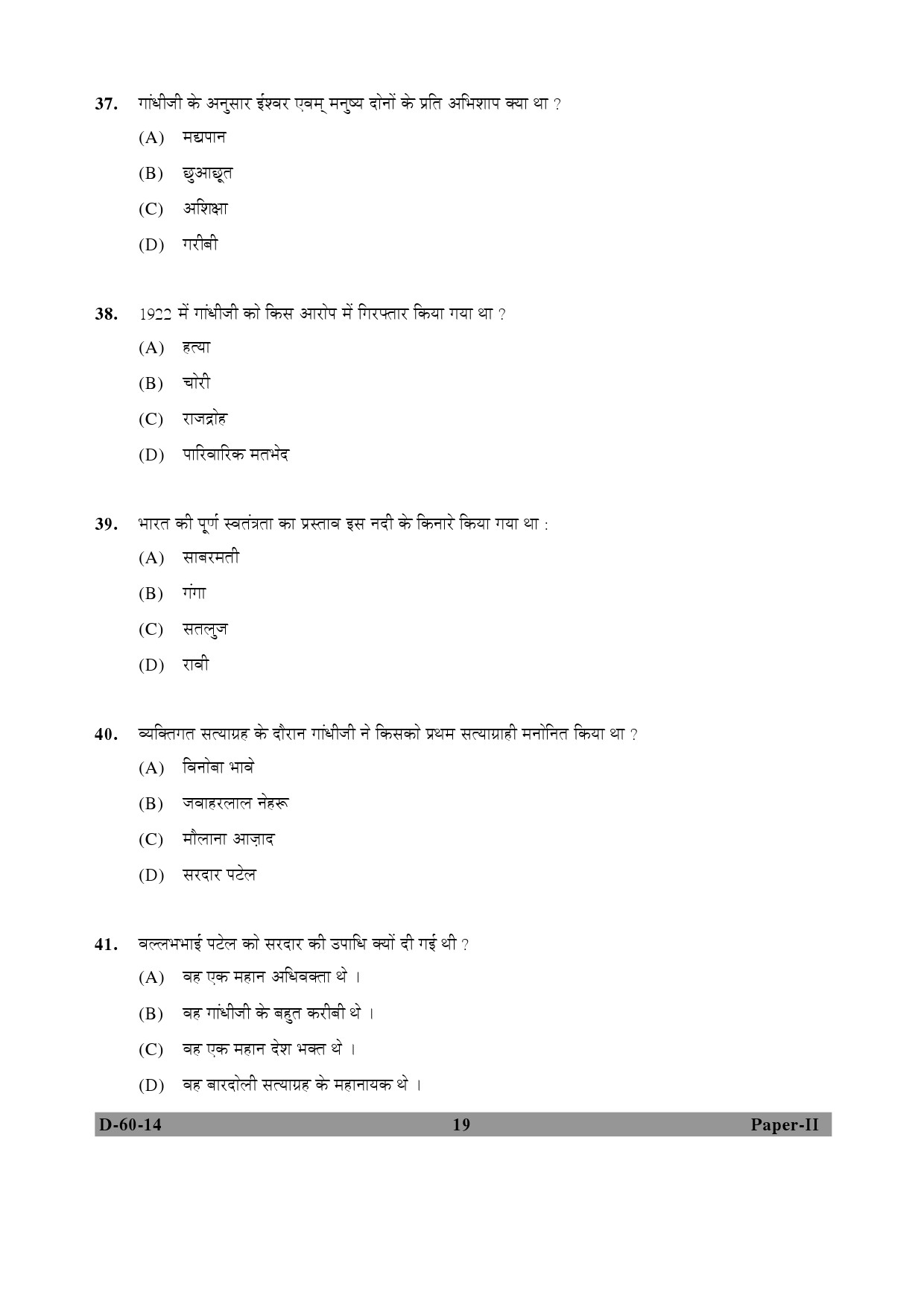 UGC NET Buddhist Jaina Gandhian and Peace Studies Question Paper II December 2014 19