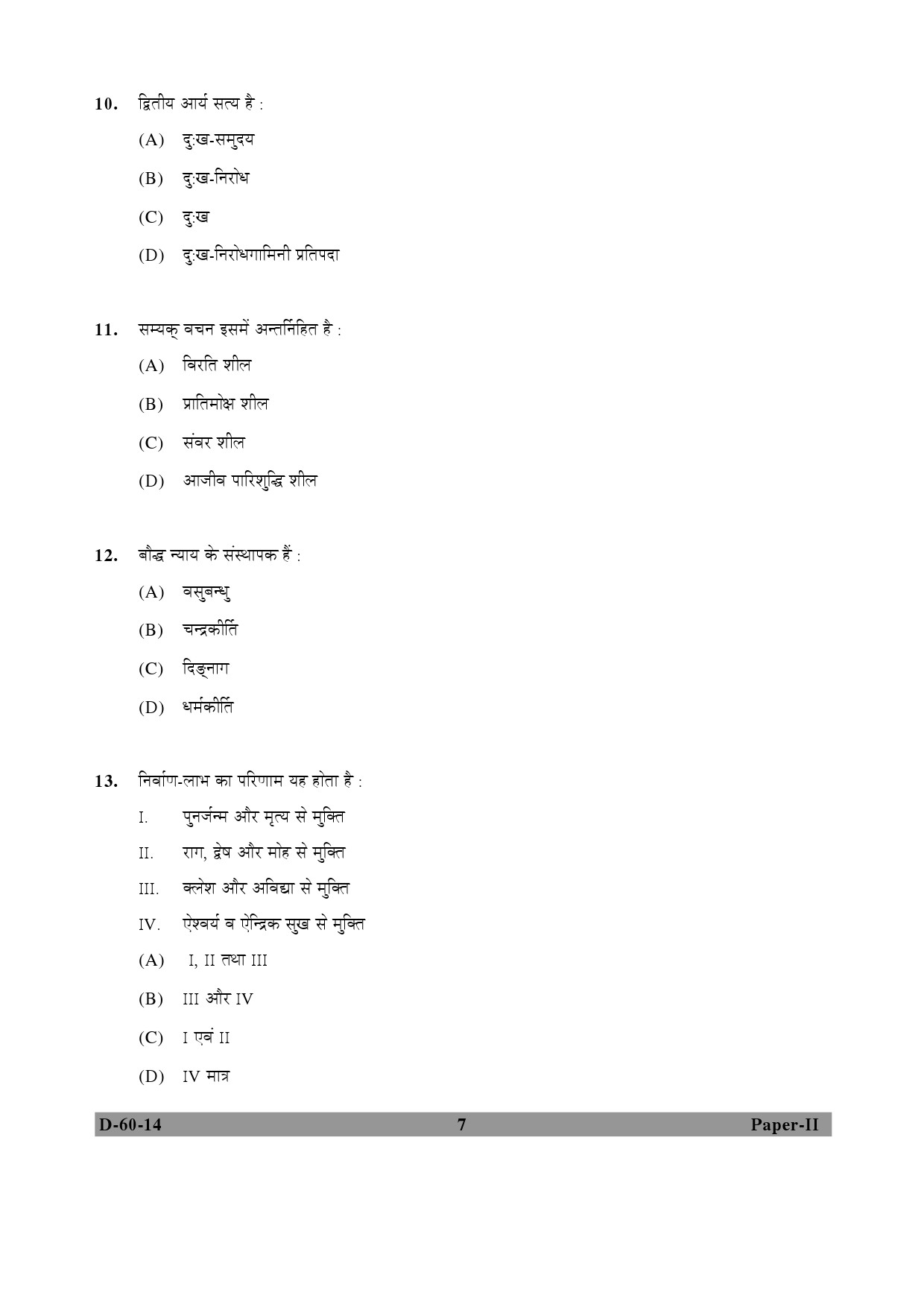 UGC NET Buddhist Jaina Gandhian and Peace Studies Question Paper II December 2014 7