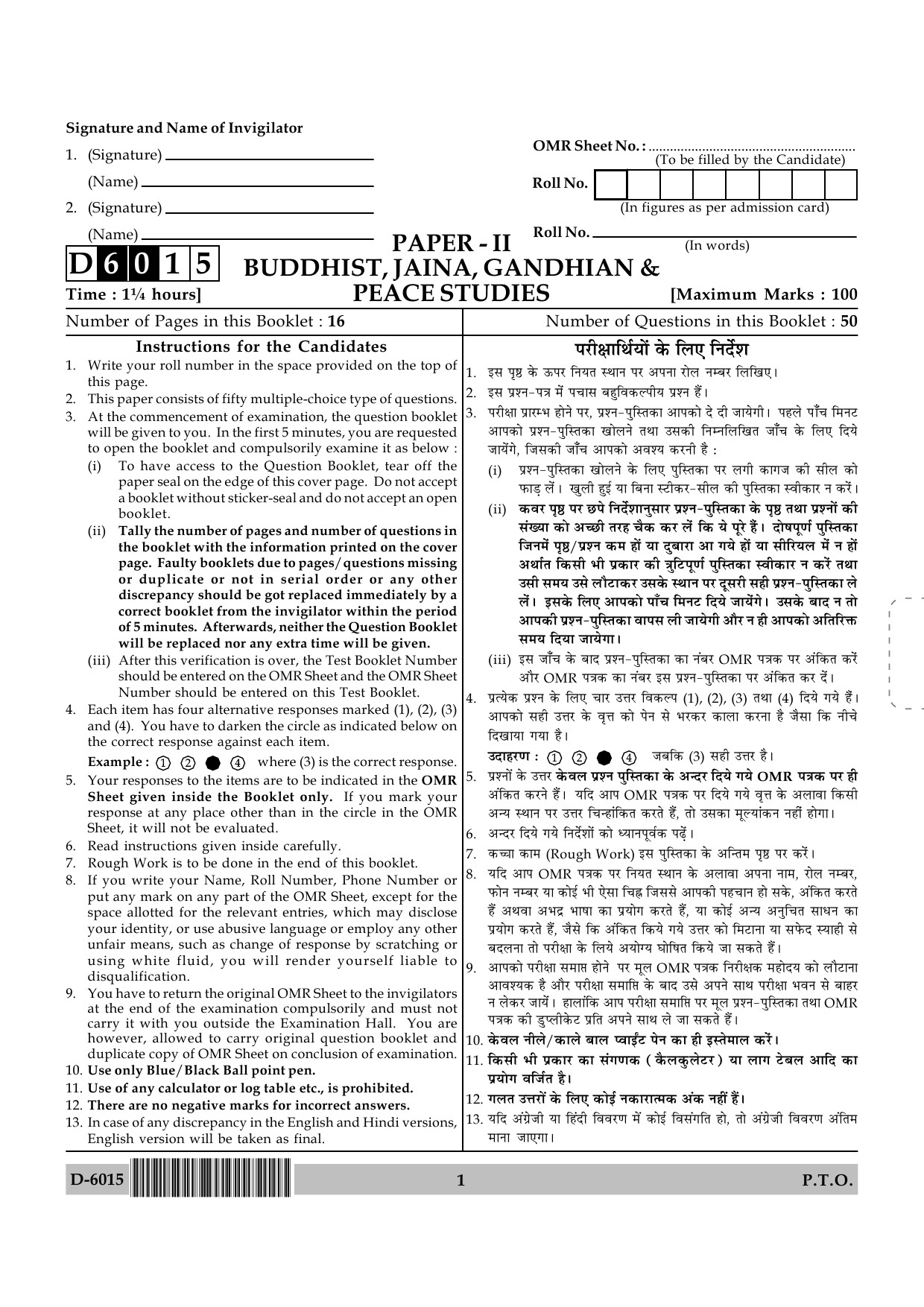 UGC NET Buddhist Jaina Gandhian and Peace Studies Question Paper II December 2015 1