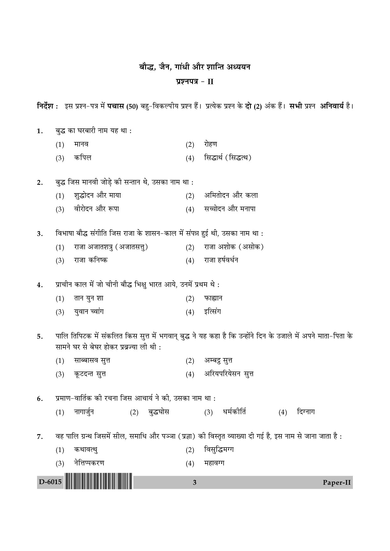 UGC NET Buddhist Jaina Gandhian and Peace Studies Question Paper II December 2015 3