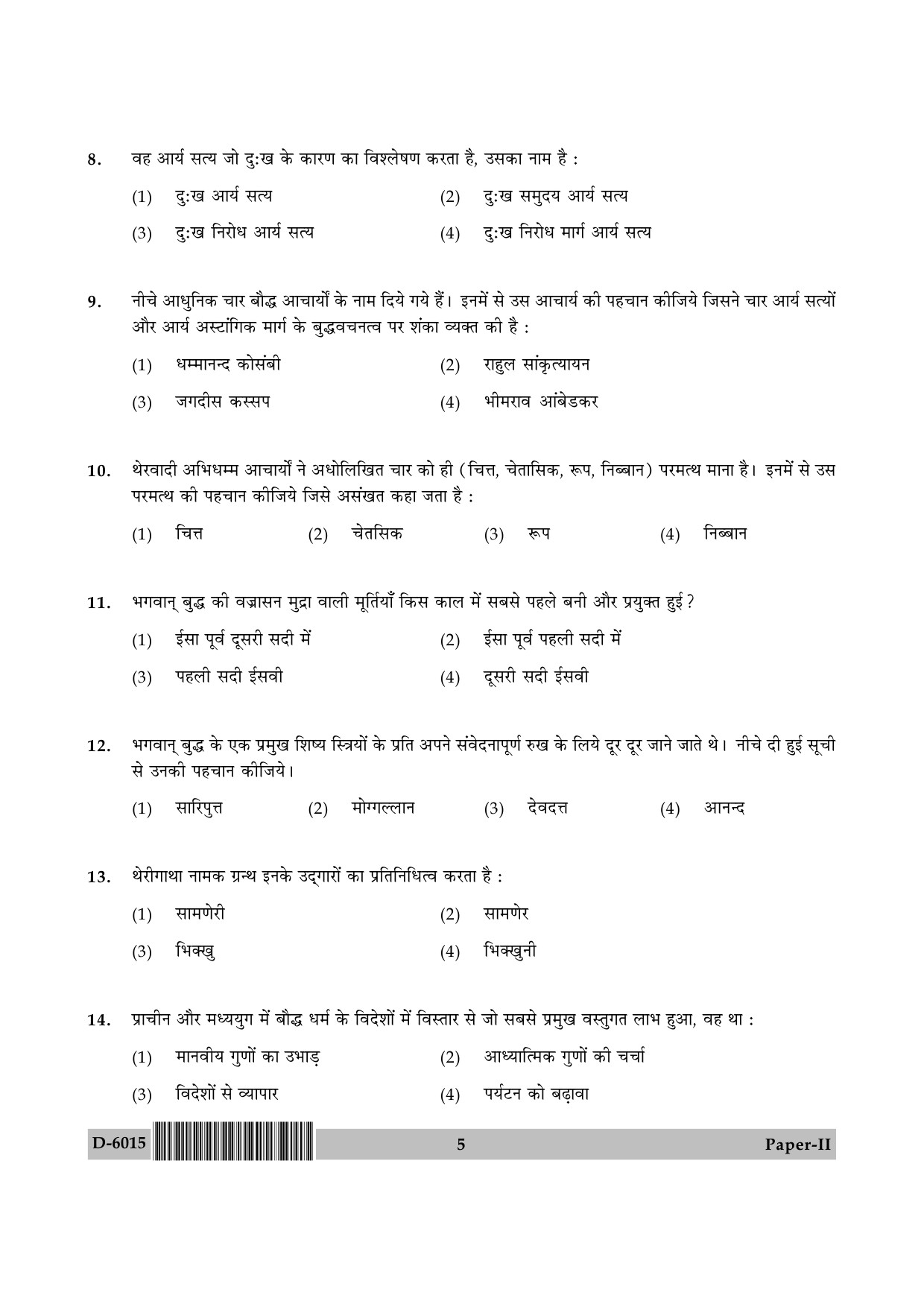 UGC NET Buddhist Jaina Gandhian and Peace Studies Question Paper II December 2015 5