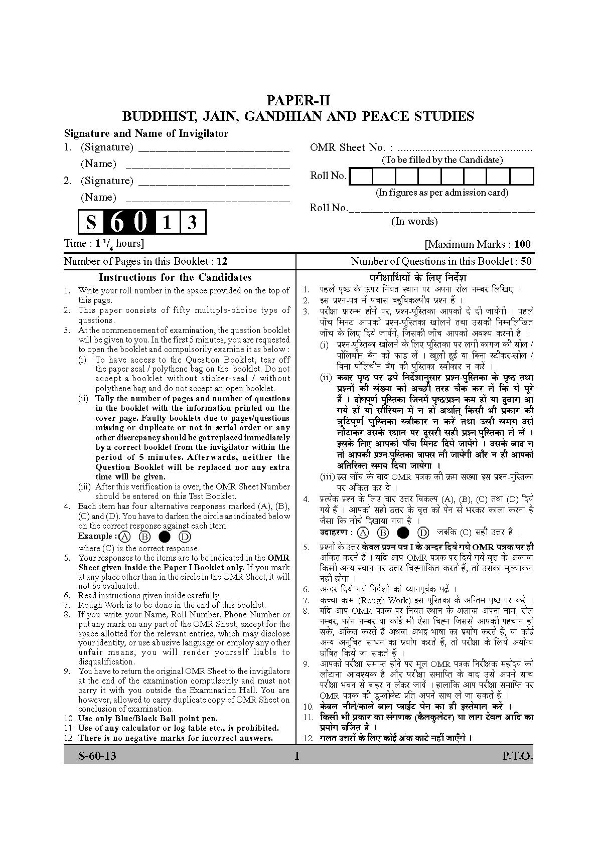 UGC NET Buddhist Jaina Gandhian and Peace Studies Question Paper II Exam September 2013 1