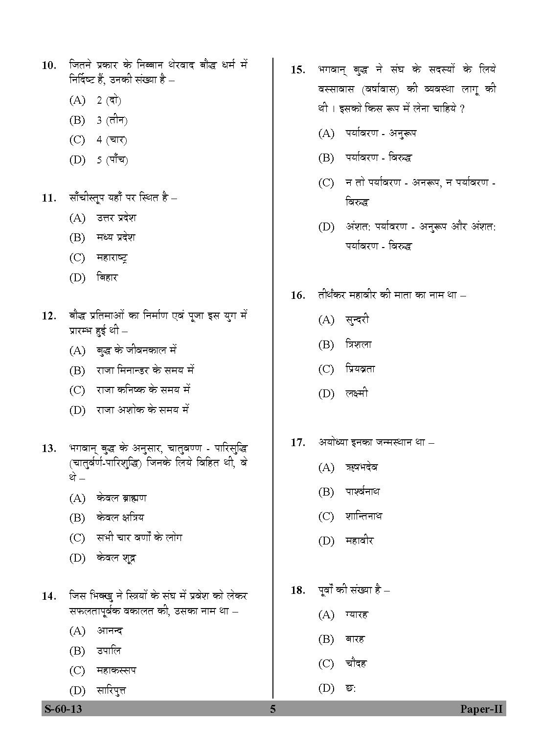 UGC NET Buddhist Jaina Gandhian and Peace Studies Question Paper II Exam September 2013 5