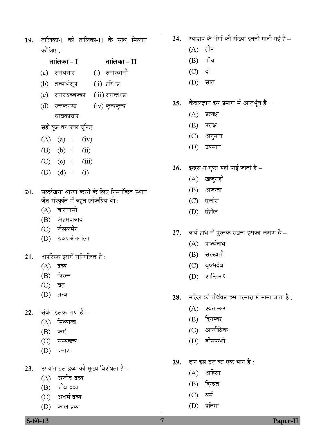 UGC NET Buddhist Jaina Gandhian and Peace Studies Question Paper II Exam September 2013 7