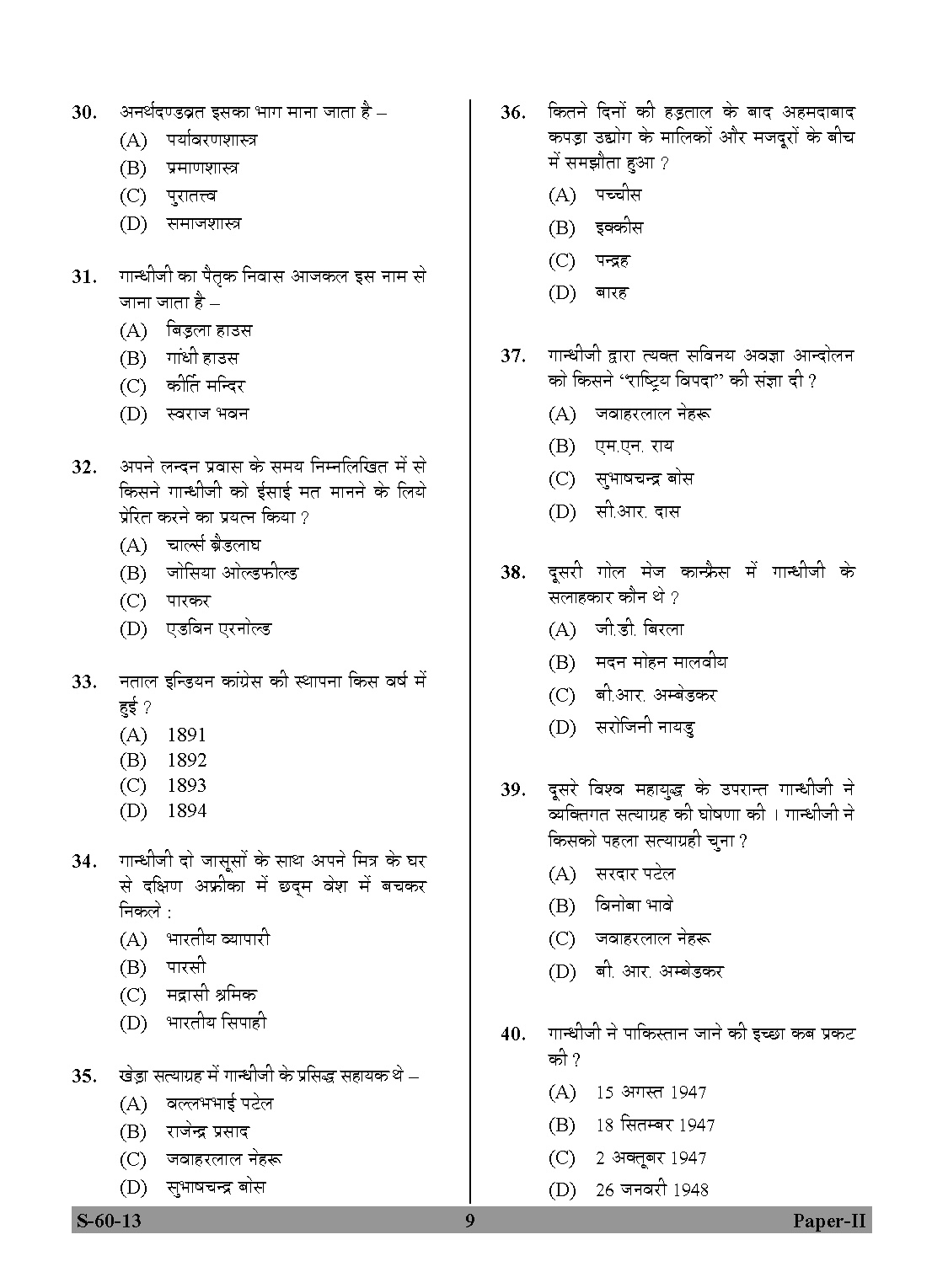 UGC NET Buddhist Jaina Gandhian and Peace Studies Question Paper II Exam September 2013 9