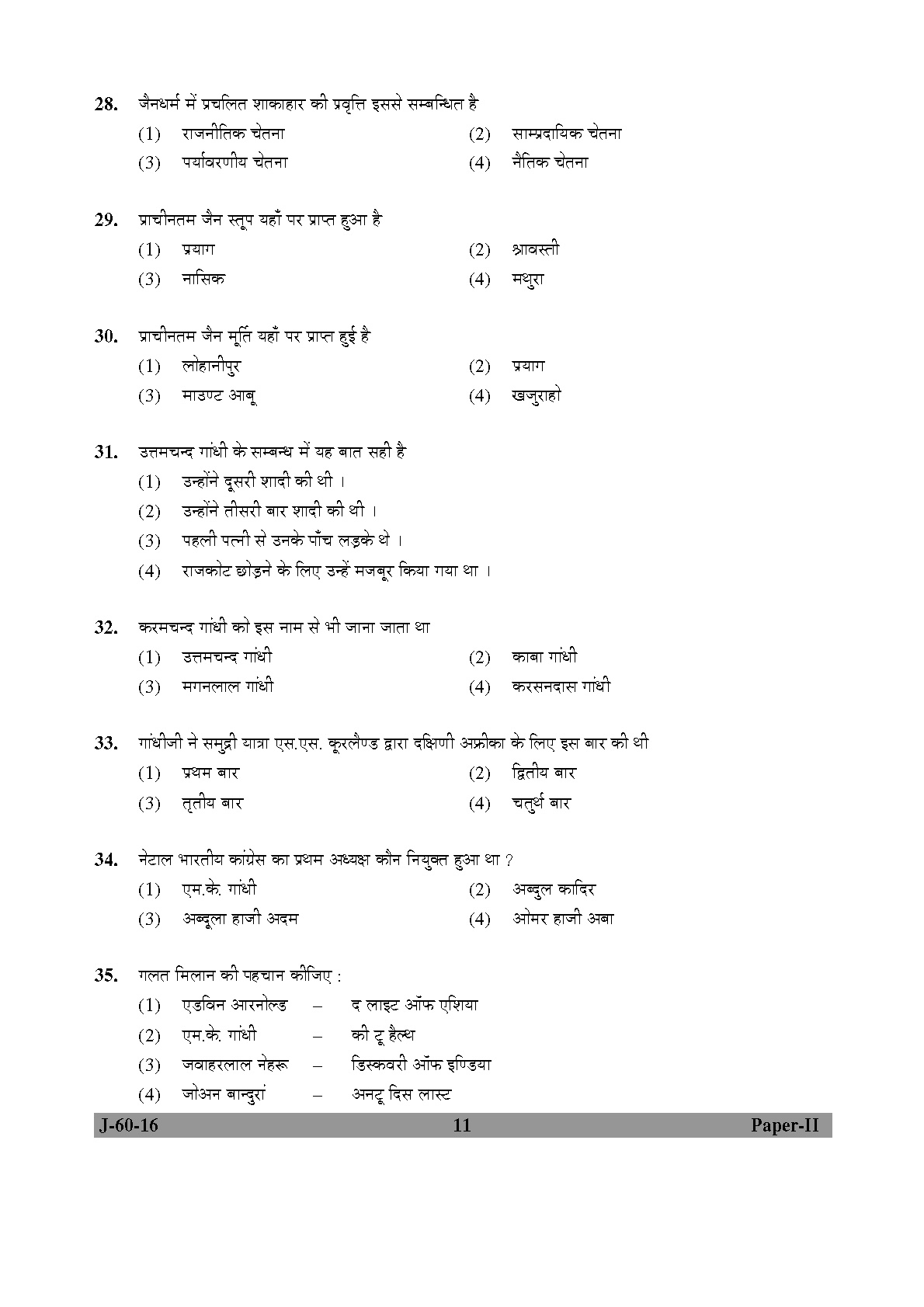 UGC NET Buddhist Jaina Gandhian and Peace Studies Question Paper II July 2016 11