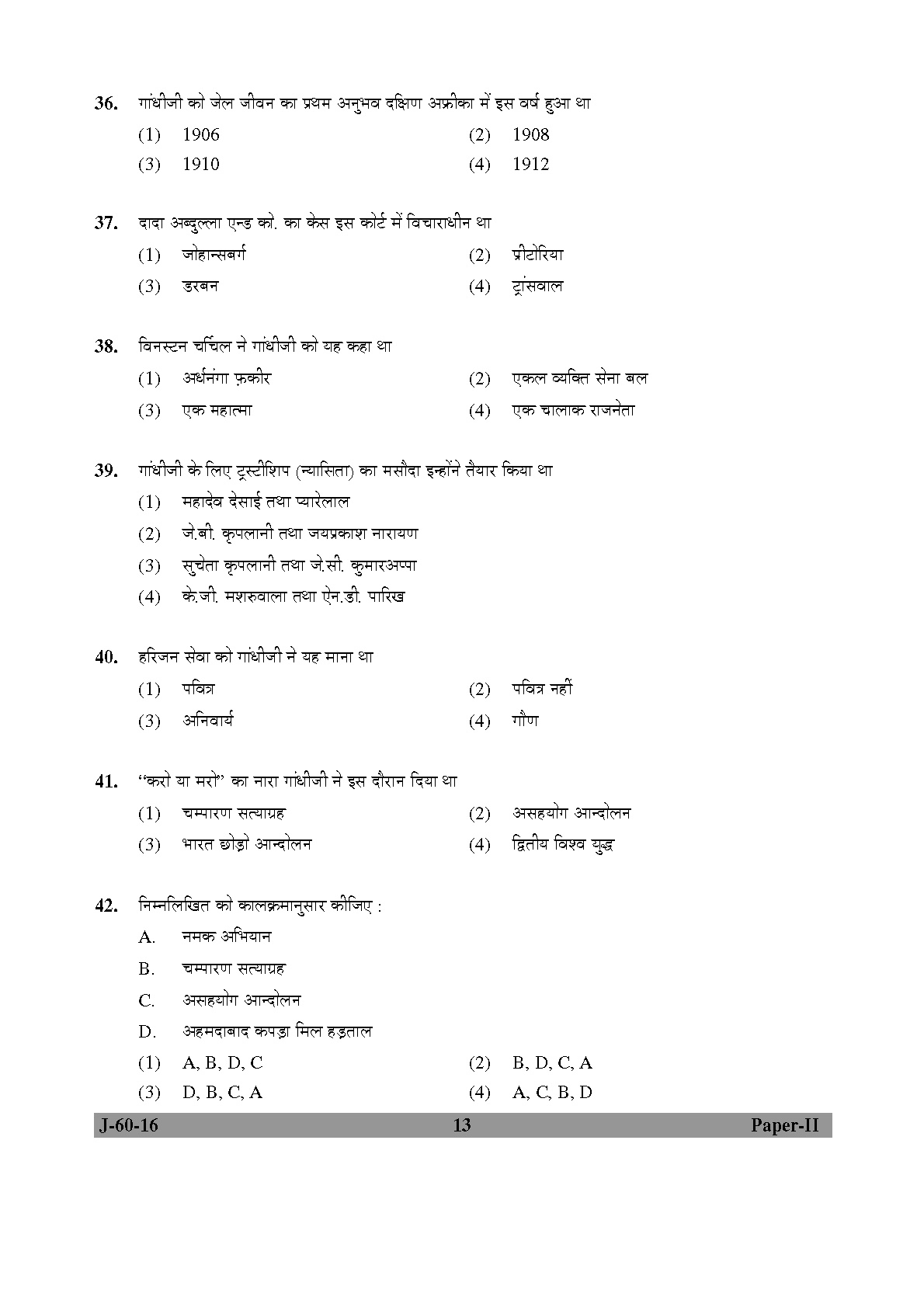 UGC NET Buddhist Jaina Gandhian and Peace Studies Question Paper II July 2016 13