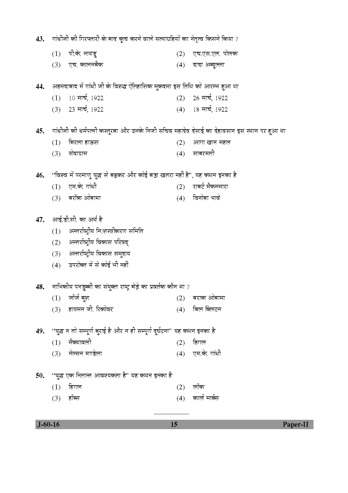 UGC NET Buddhist Jaina Gandhian and Peace Studies Question Paper II July 2016 15