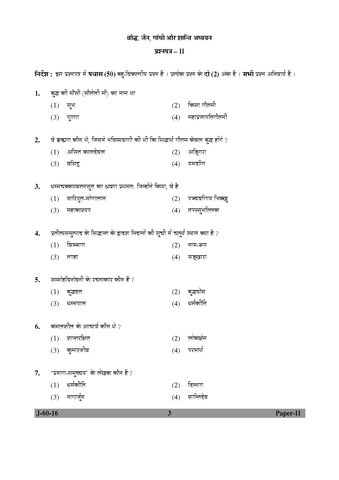 UGC NET Buddhist Jaina Gandhian and Peace Studies Question Paper II July 2016 3