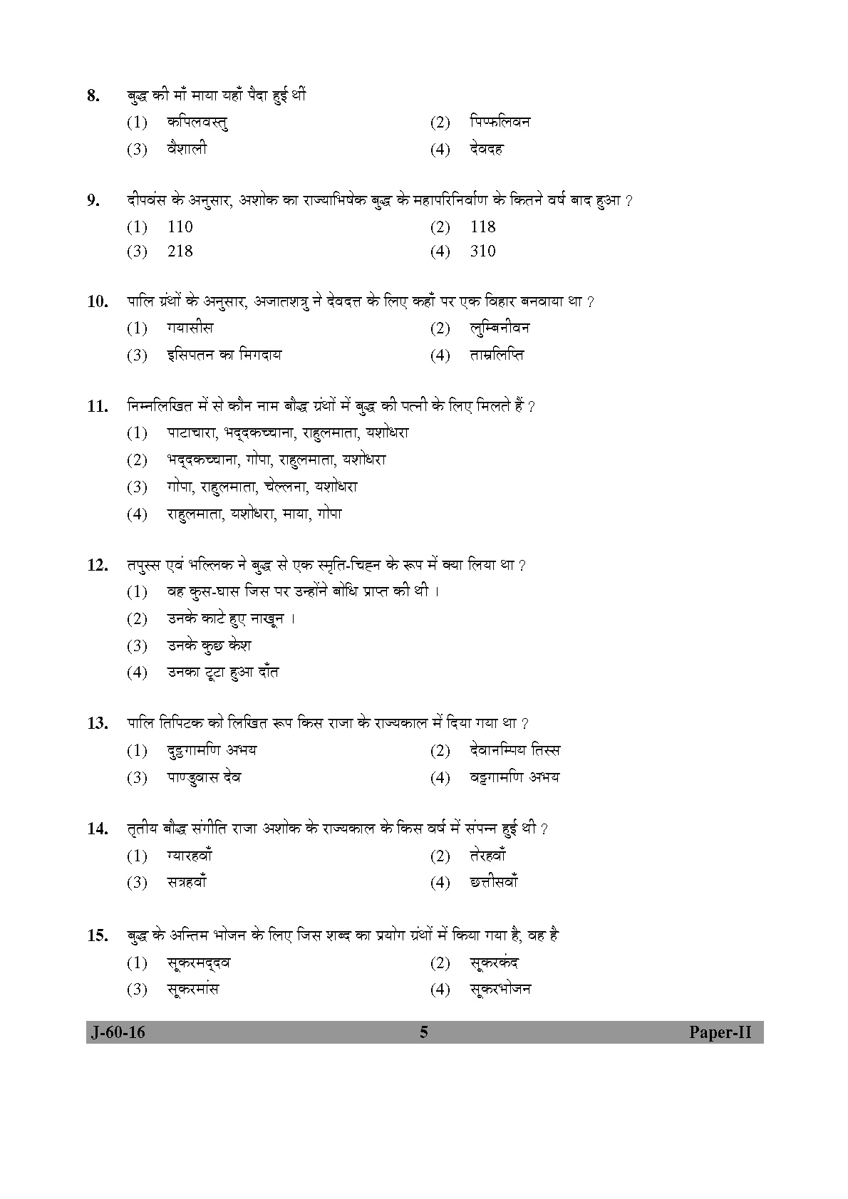 UGC NET Buddhist Jaina Gandhian and Peace Studies Question Paper II July 2016 5