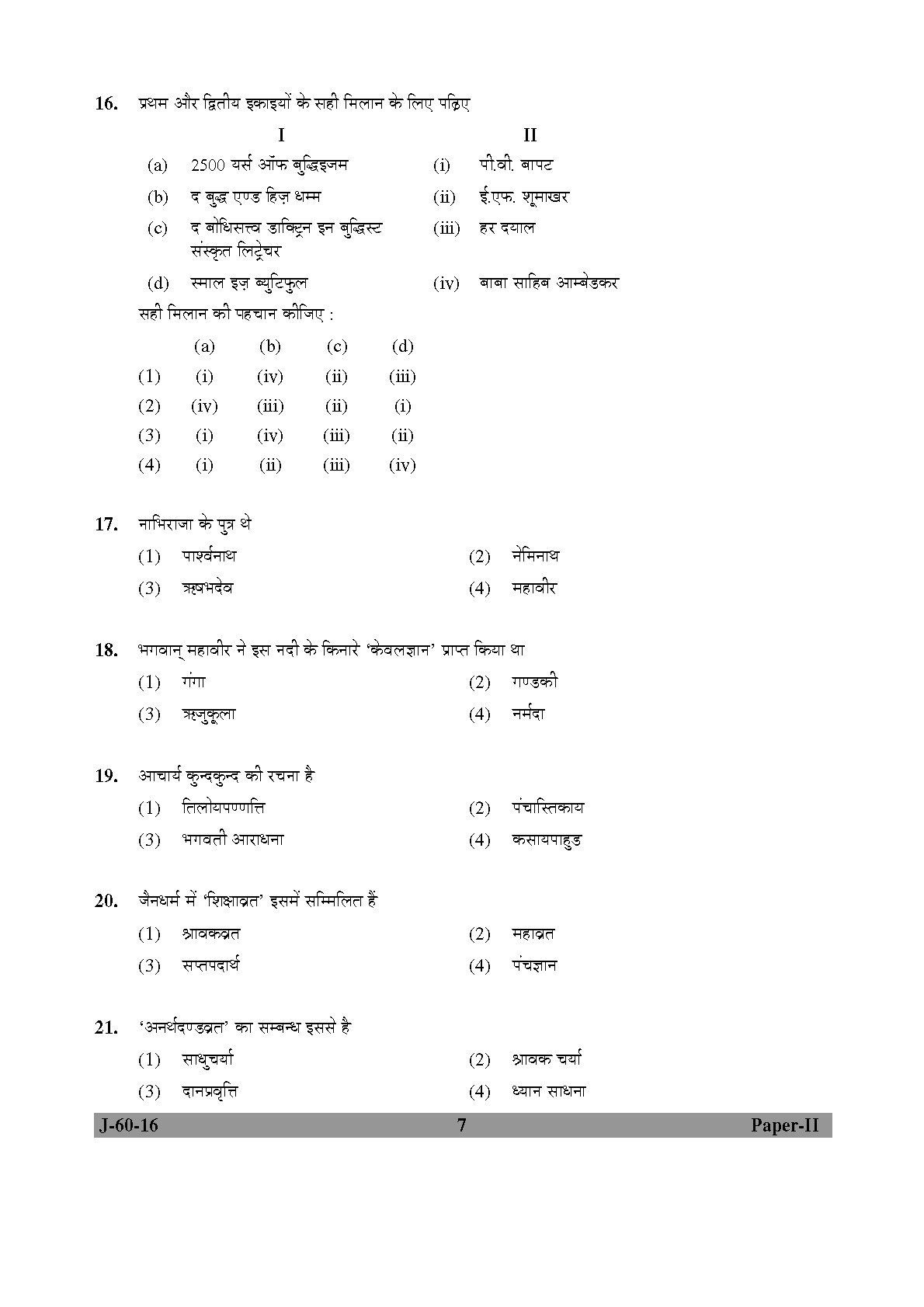 UGC NET Buddhist Jaina Gandhian and Peace Studies Question Paper II July 2016 7