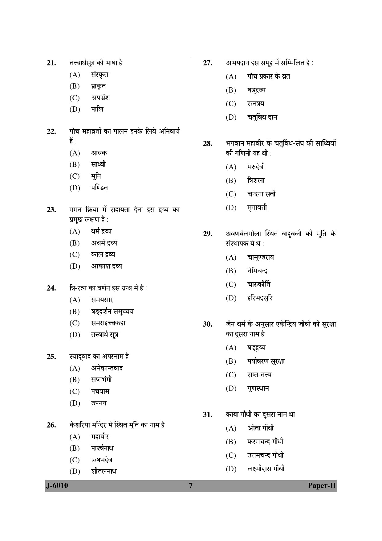 UGC NET Buddhist Jaina Gandhian and Peace Studies Question Paper II June 2010 7