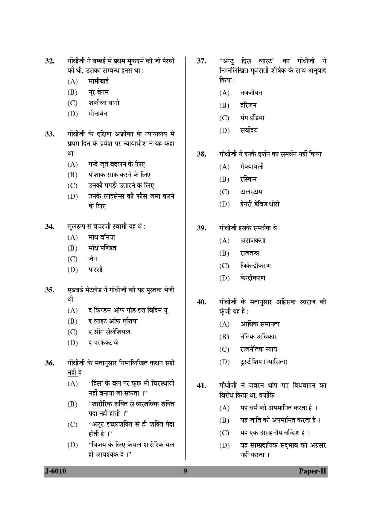 UGC NET Buddhist Jaina Gandhian and Peace Studies Question Paper II June 2010 9