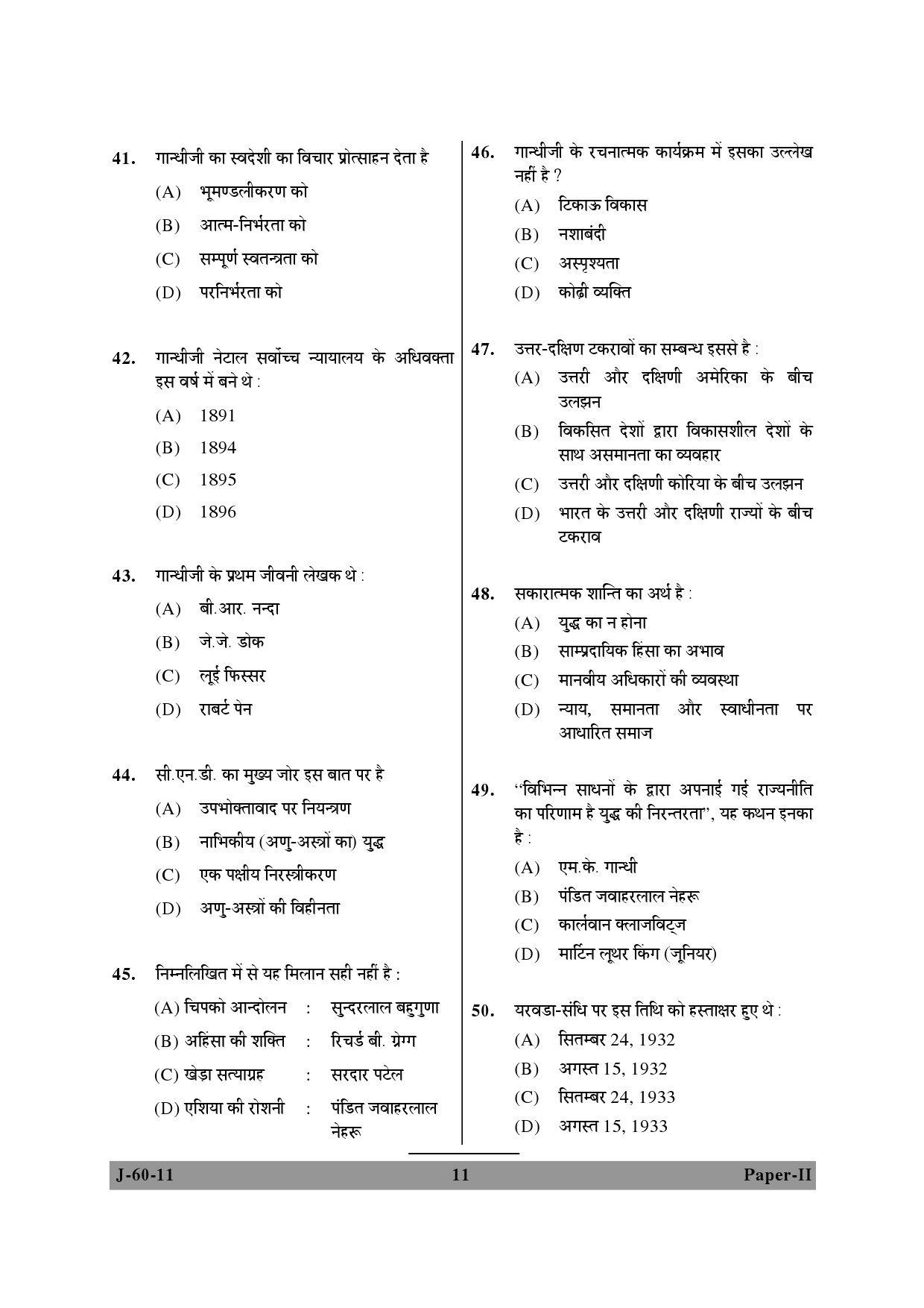 UGC NET Buddhist Jaina Gandhian and Peace Studies Question Paper II June 2011 11