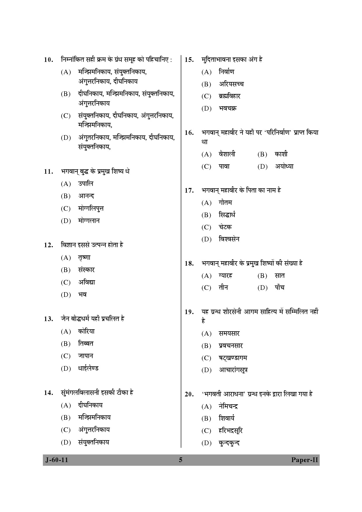 UGC NET Buddhist Jaina Gandhian and Peace Studies Question Paper II June 2011 5