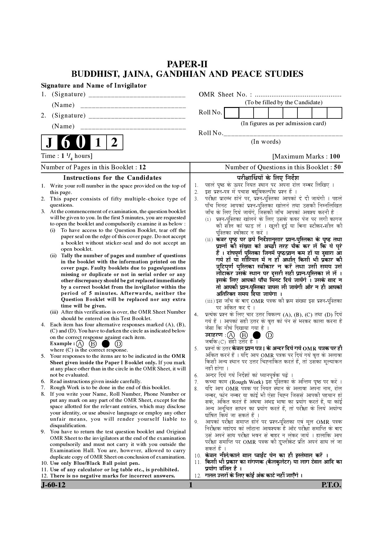 UGC NET Buddhist Jaina Gandhian and Peace Studies Question Paper II June 2012 1