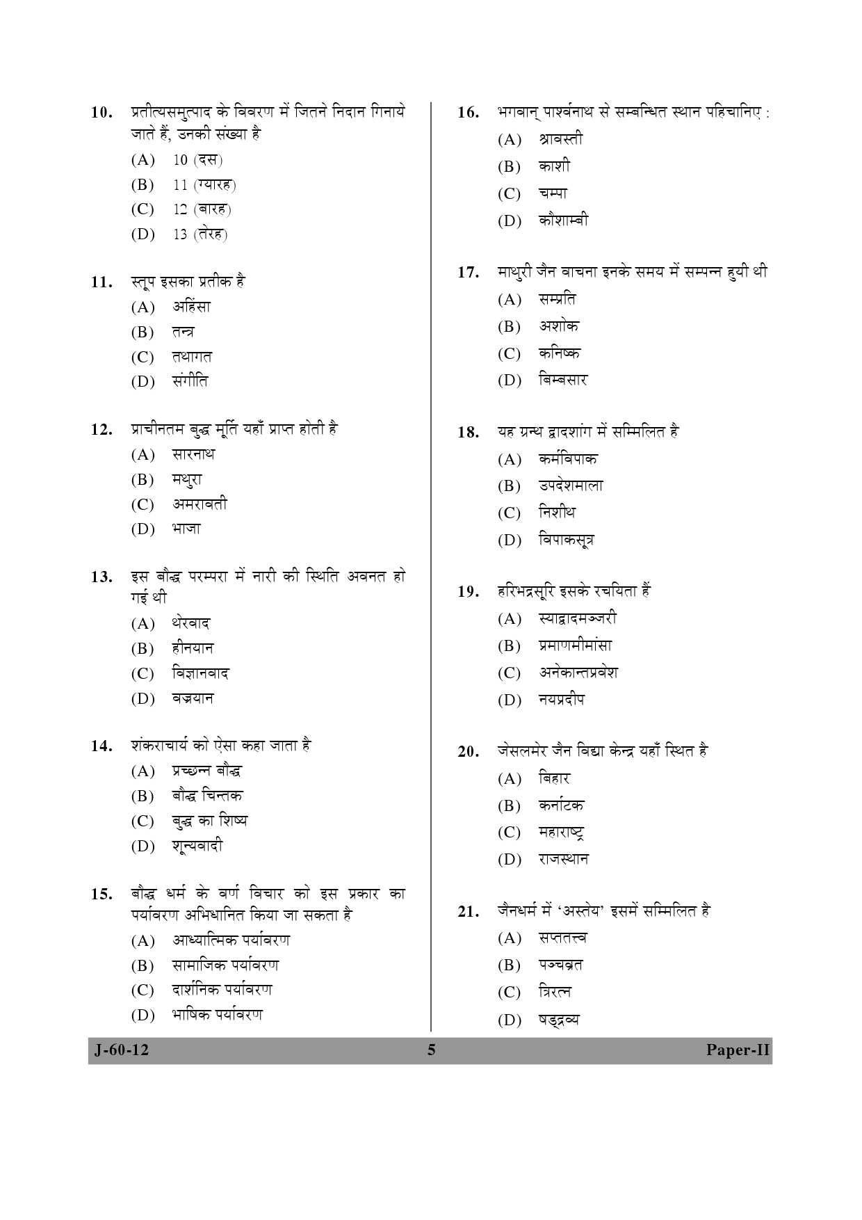 UGC NET Buddhist Jaina Gandhian and Peace Studies Question Paper II June 2012 5