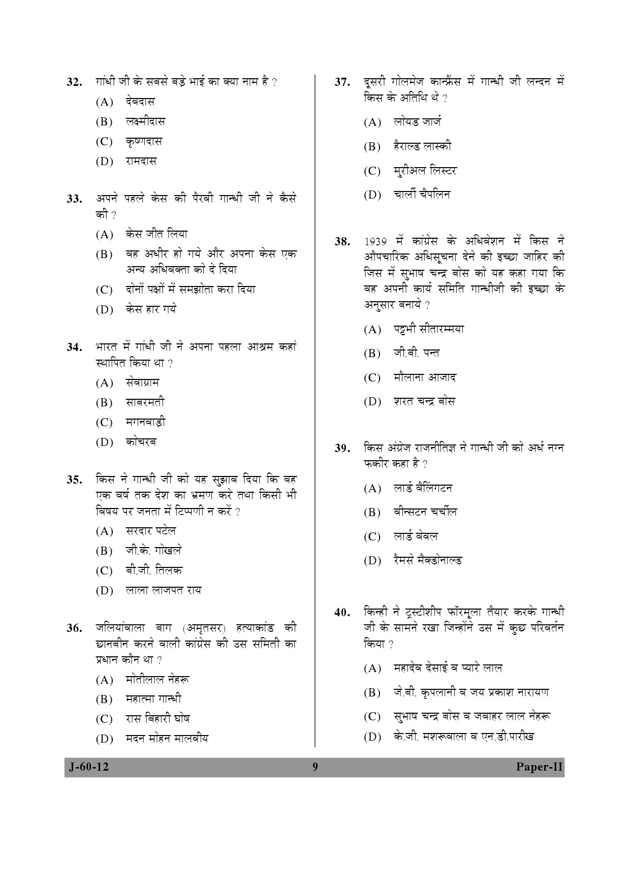 UGC NET Buddhist Jaina Gandhian and Peace Studies Question Paper II June 2012 9