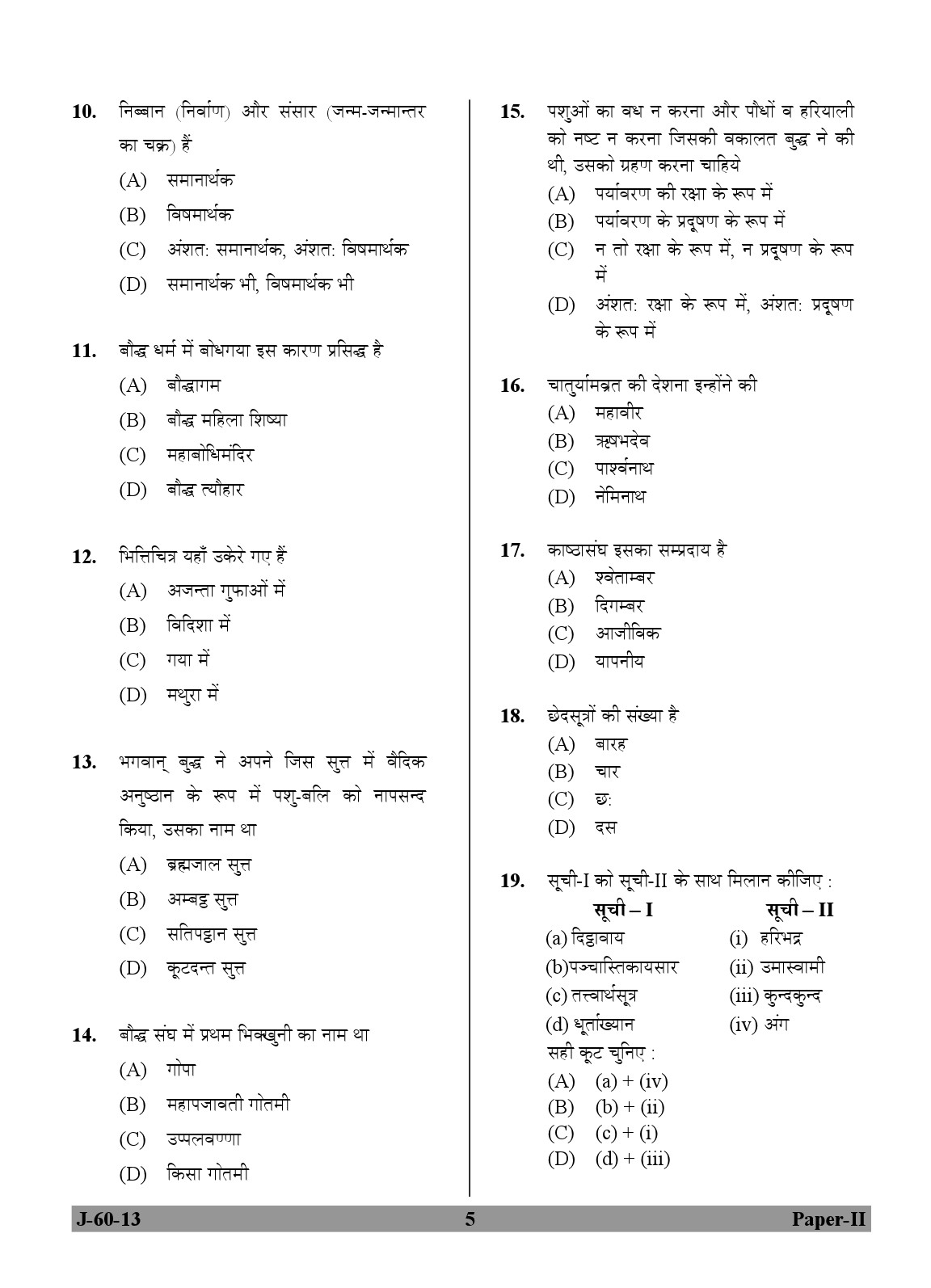 UGC NET Buddhist Jaina Gandhian and Peace Studies Question Paper II June 2013 5