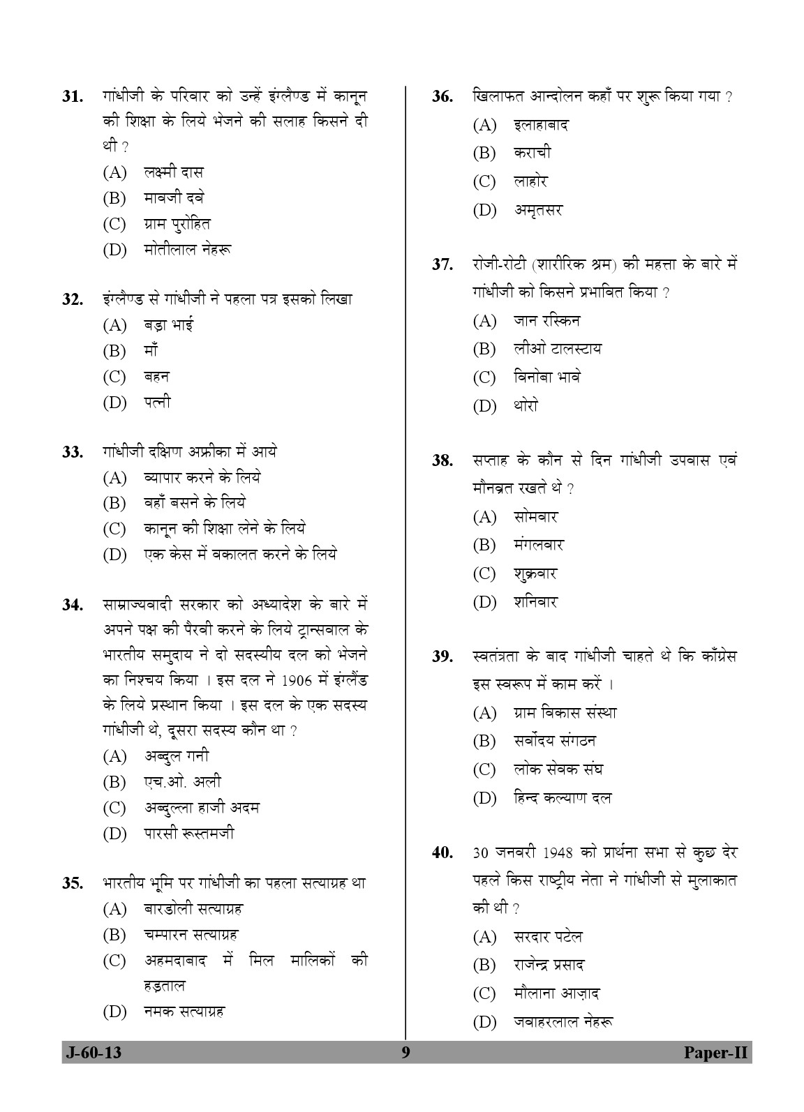 UGC NET Buddhist Jaina Gandhian and Peace Studies Question Paper II June 2013 9