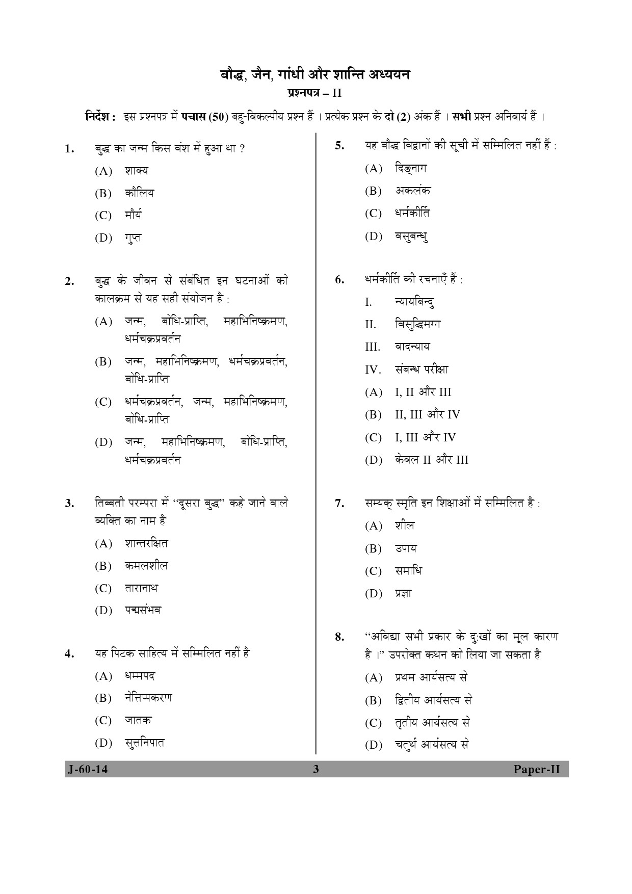 UGC NET Buddhist Jaina Gandhian and Peace Studies Question Paper II June 2014 3