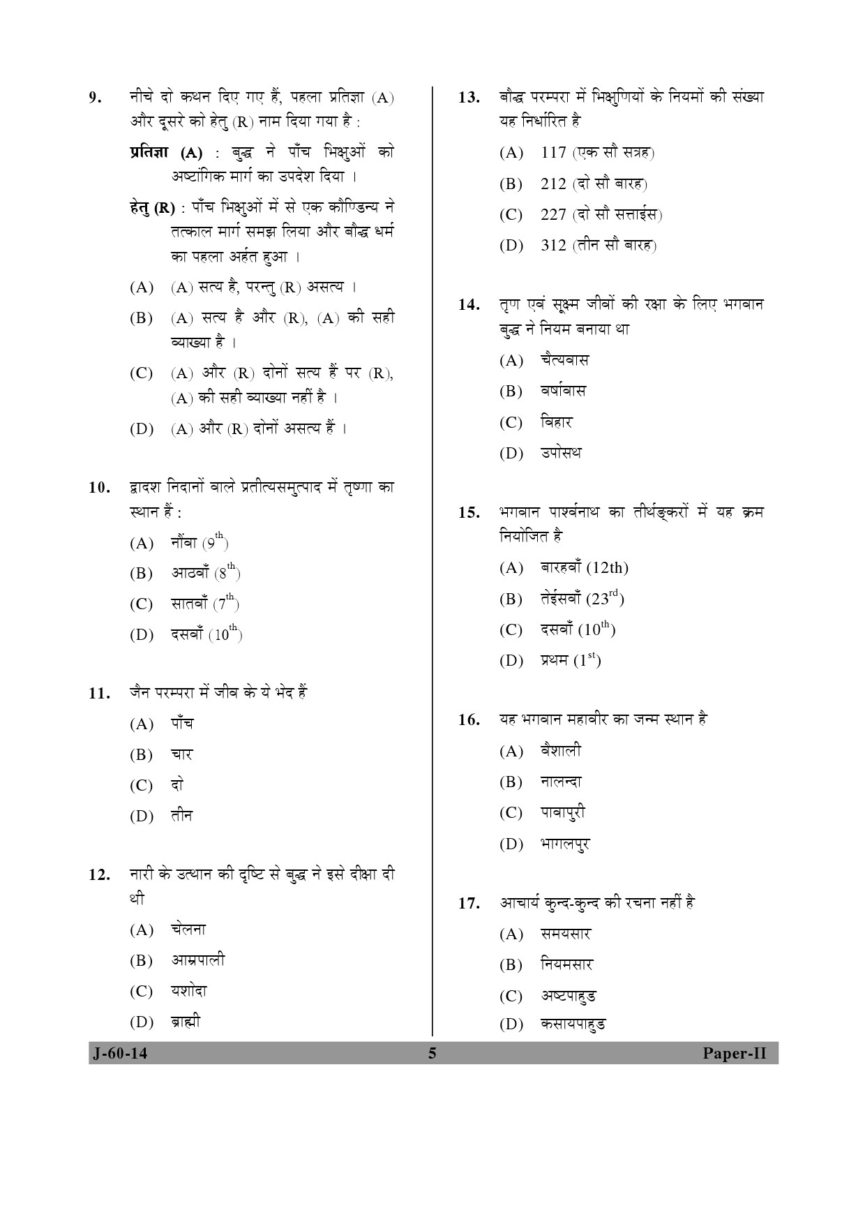 UGC NET Buddhist Jaina Gandhian and Peace Studies Question Paper II June 2014 5