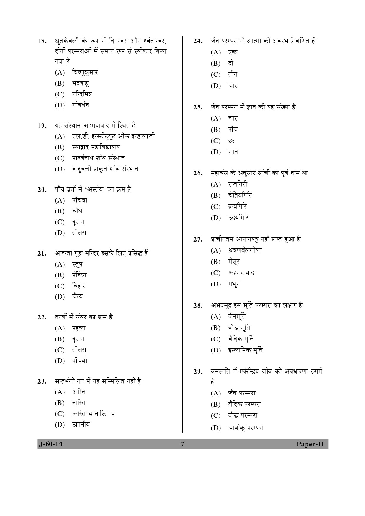 UGC NET Buddhist Jaina Gandhian and Peace Studies Question Paper II June 2014 7